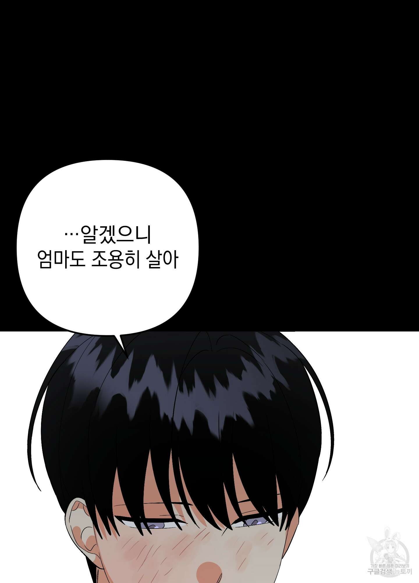나의 망한 XXX 57화 33