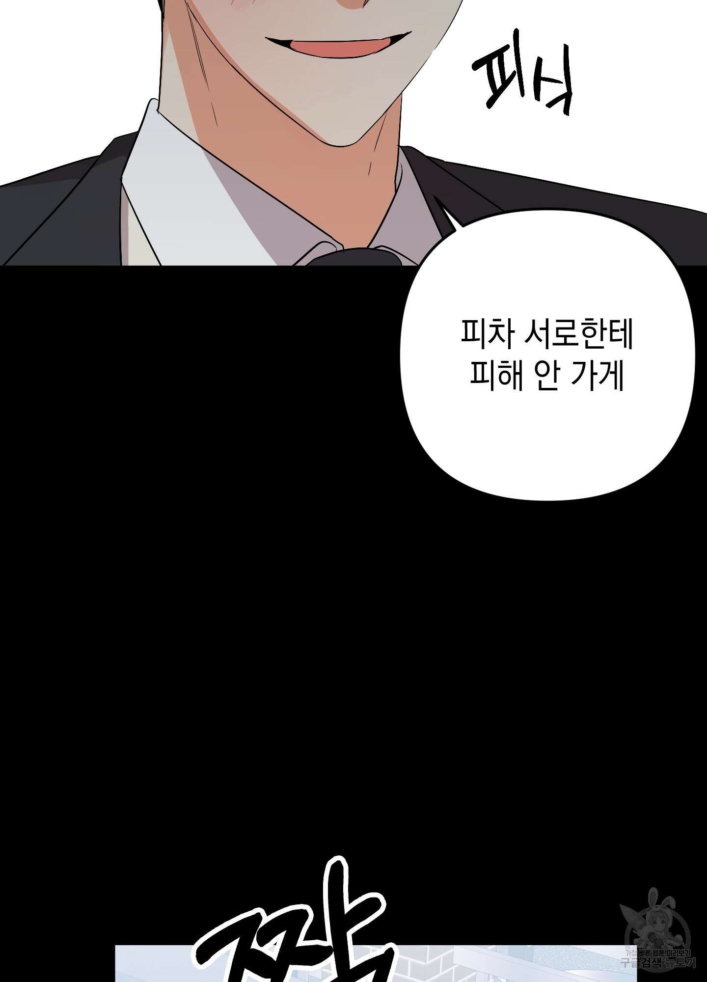 나의 망한 XXX 57화 34