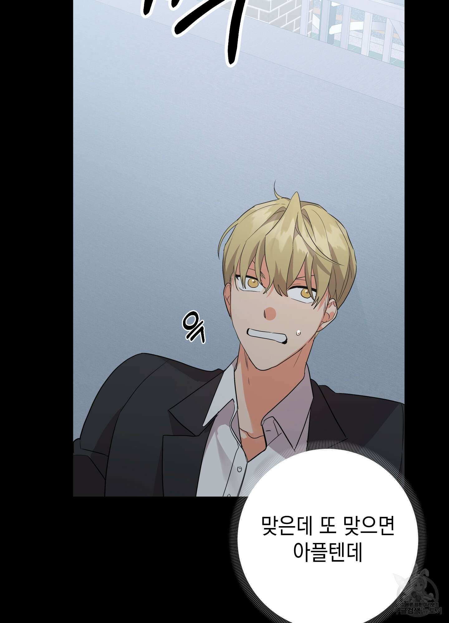 나의 망한 XXX 57화 35