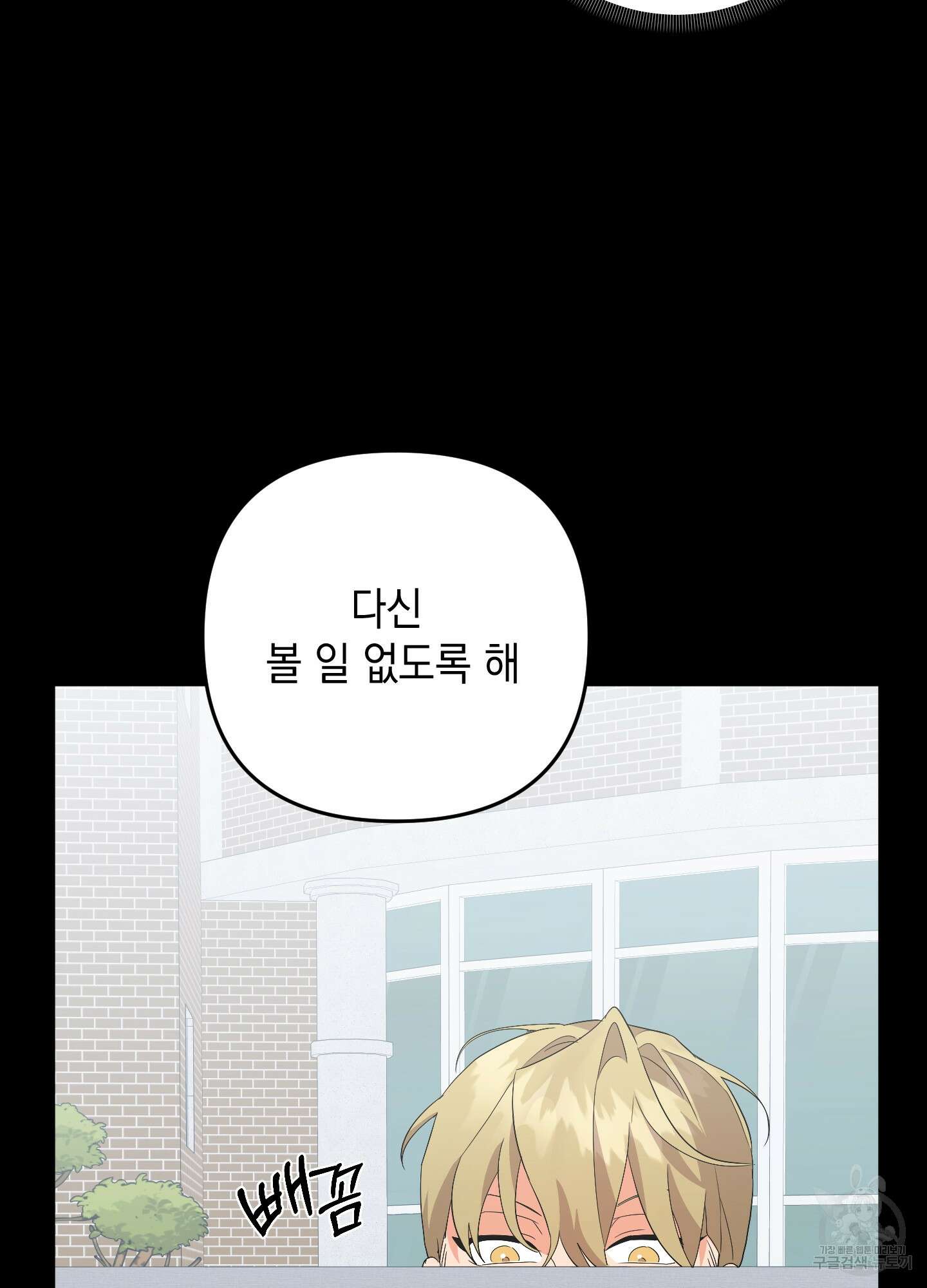 나의 망한 XXX 57화 36
