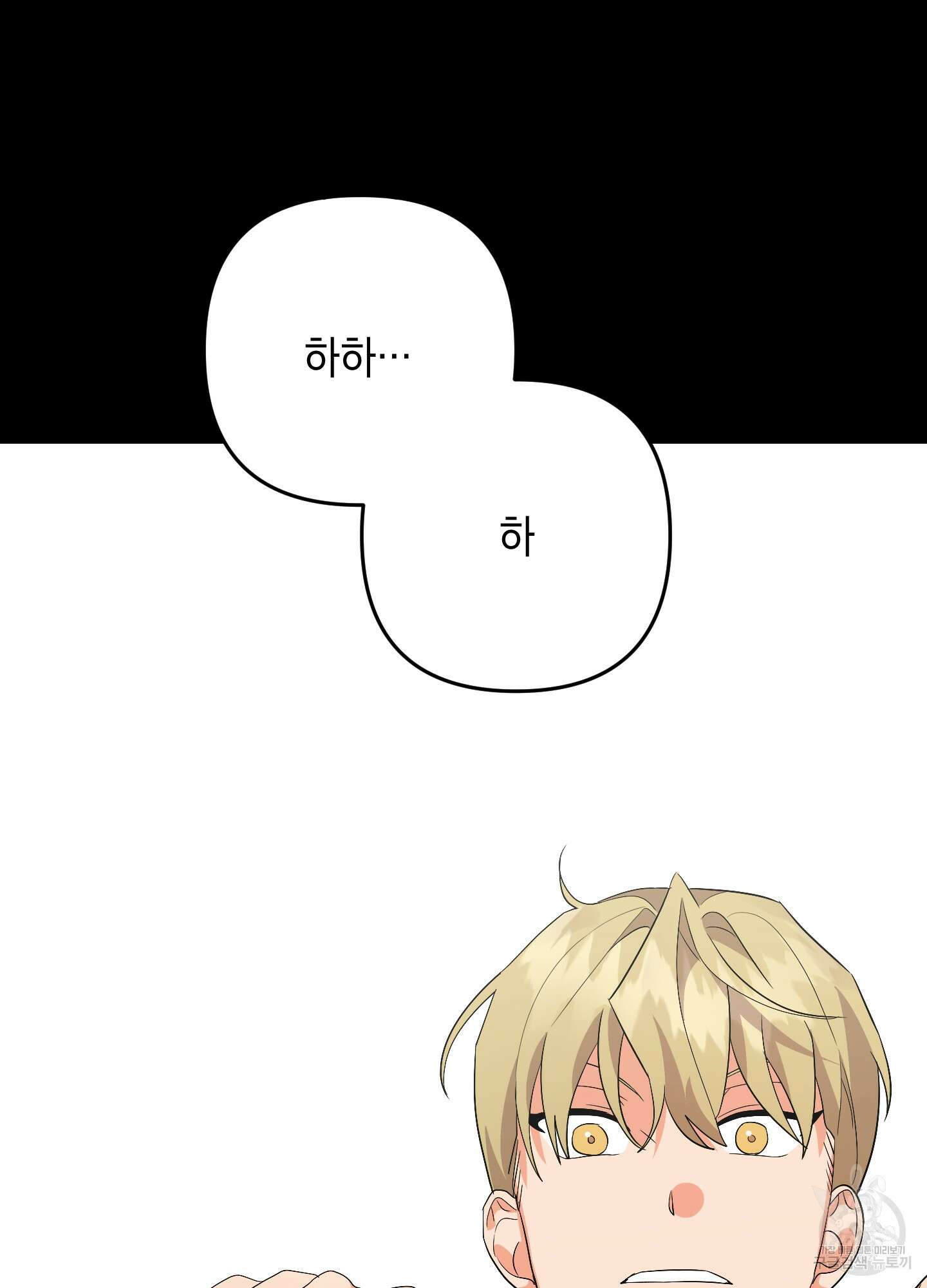 나의 망한 XXX 57화 42