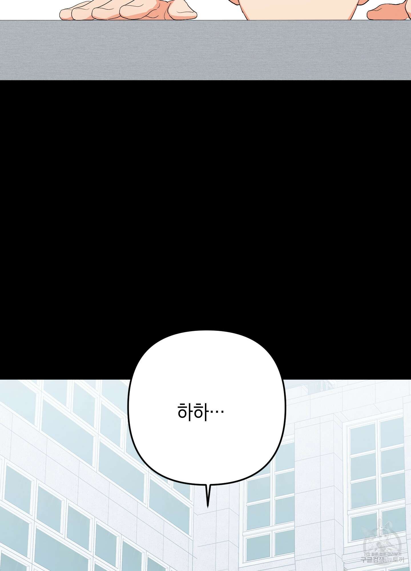 나의 망한 XXX 57화 43