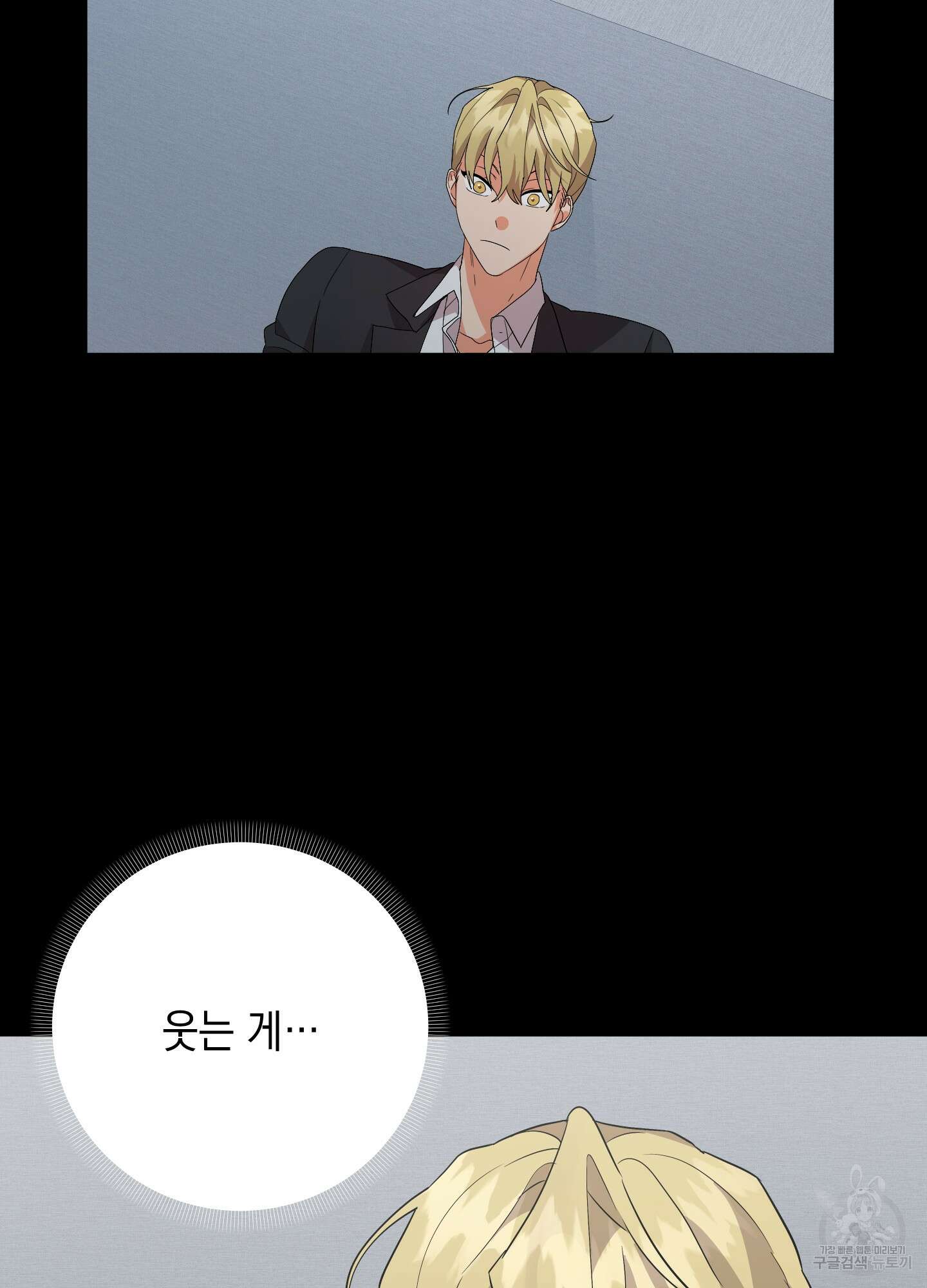 나의 망한 XXX 57화 46