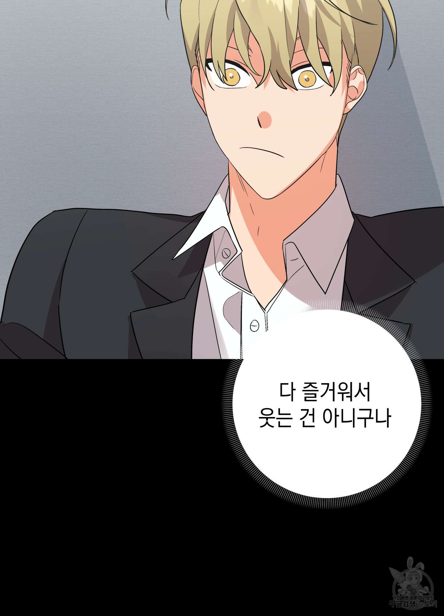 나의 망한 XXX 57화 47