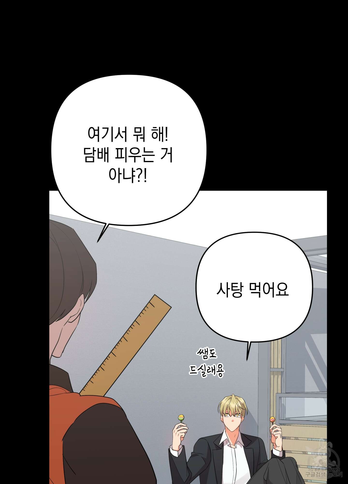 나의 망한 XXX 57화 48