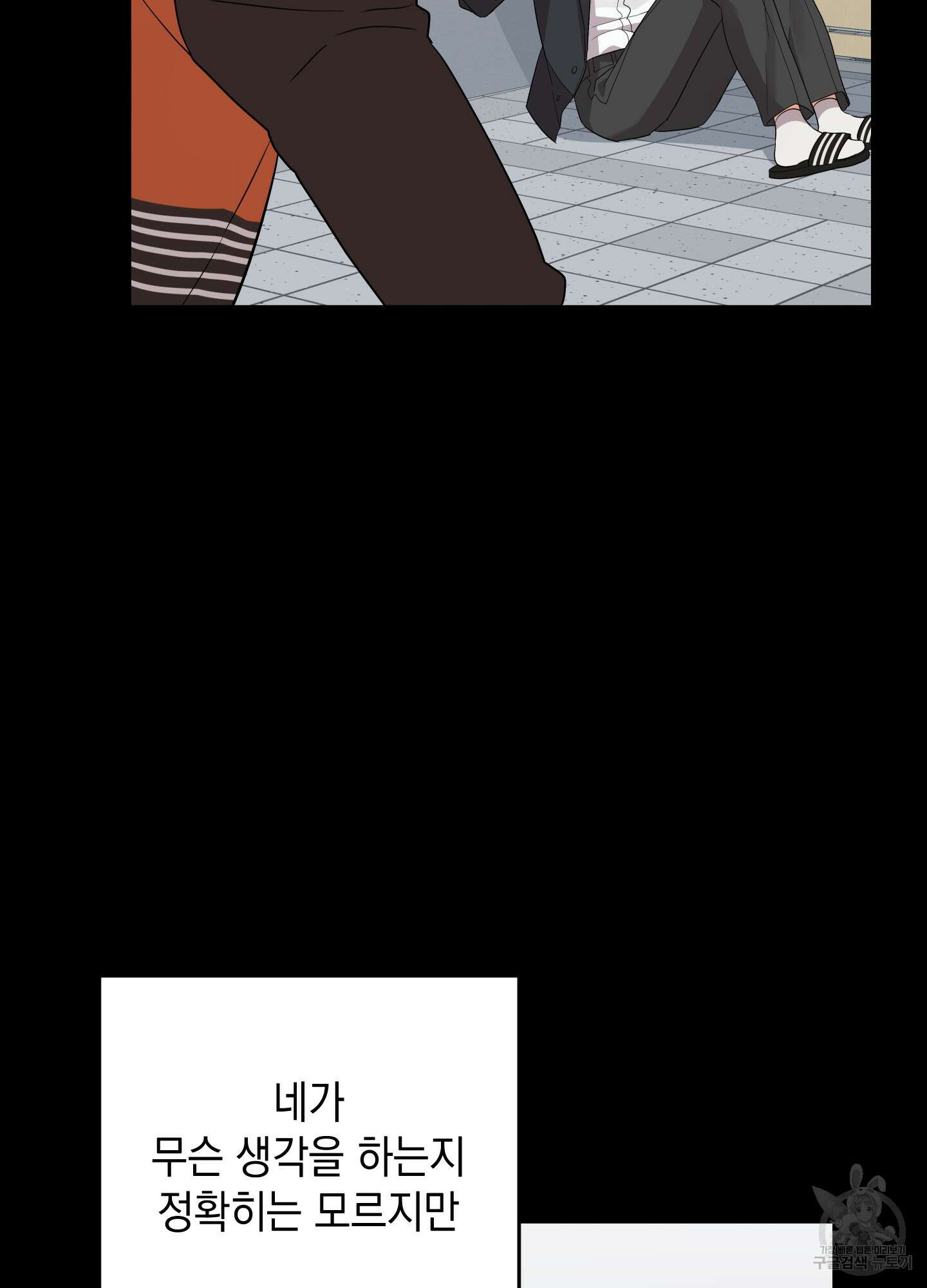 나의 망한 XXX 57화 49