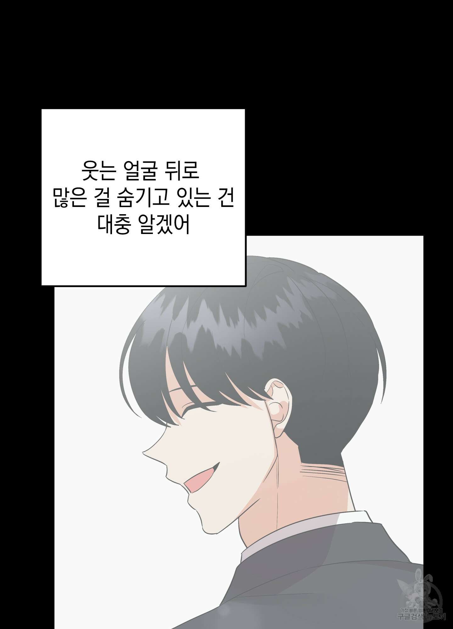 나의 망한 XXX 57화 51