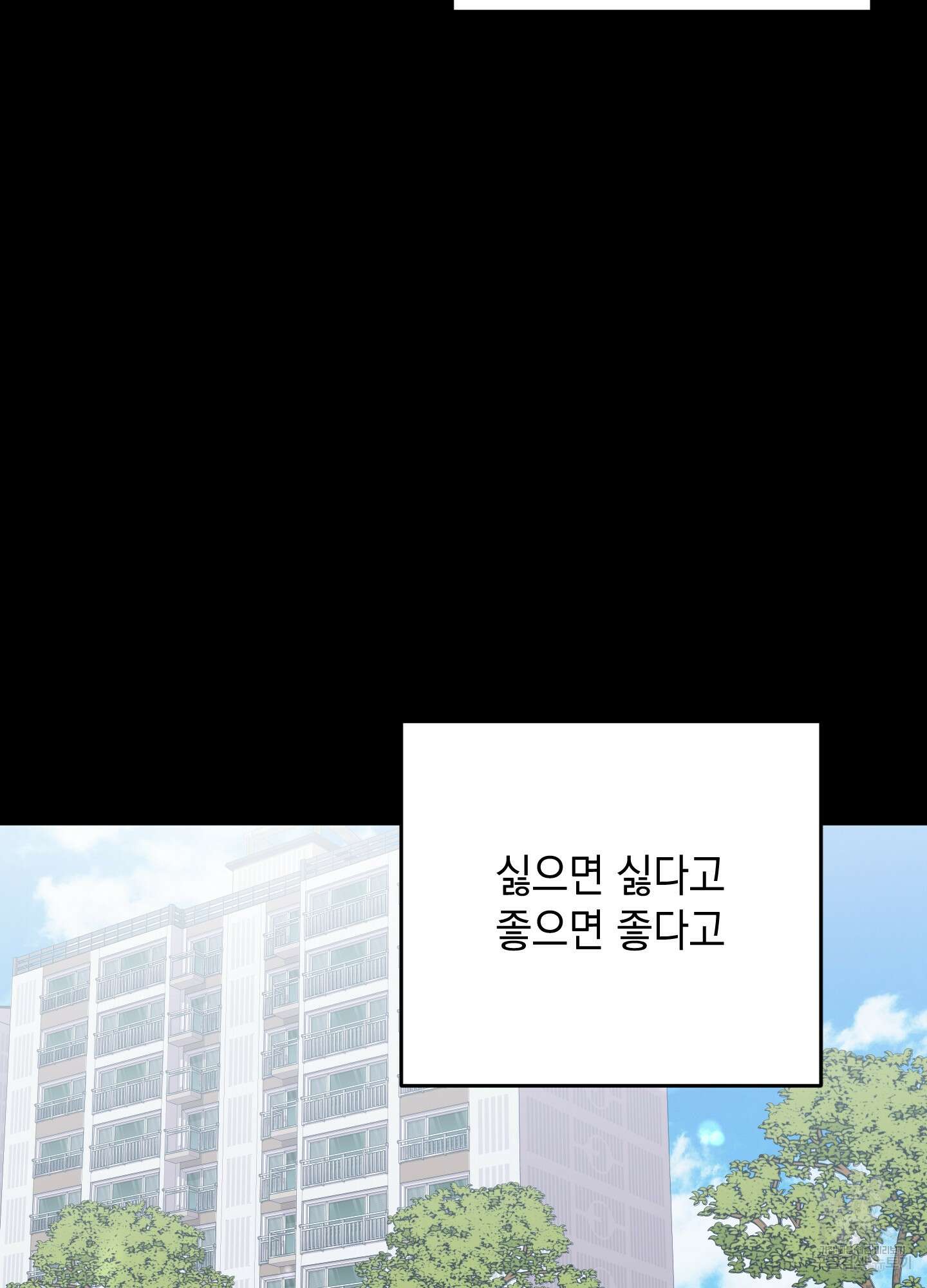 나의 망한 XXX 57화 54