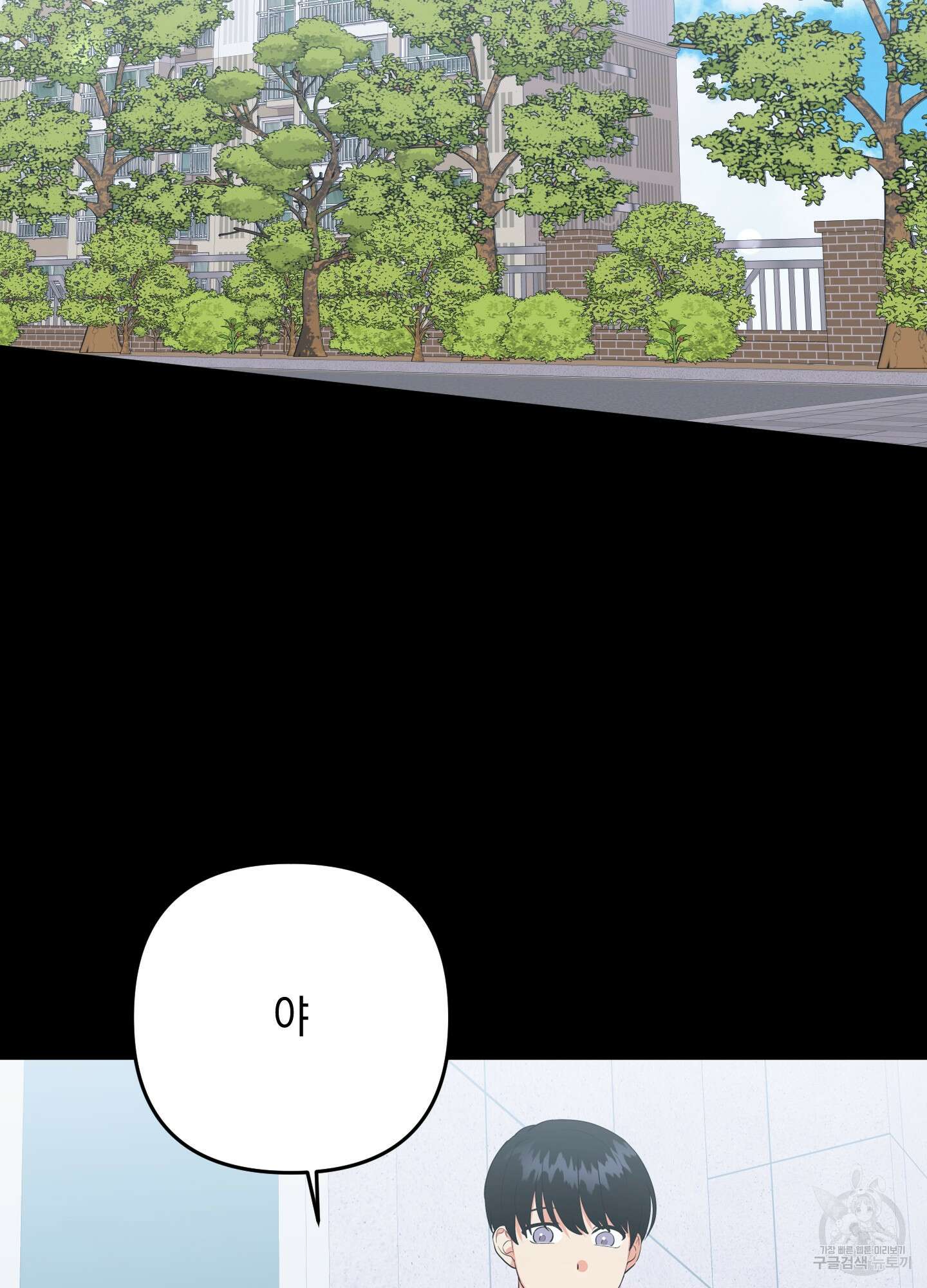 나의 망한 XXX 57화 55