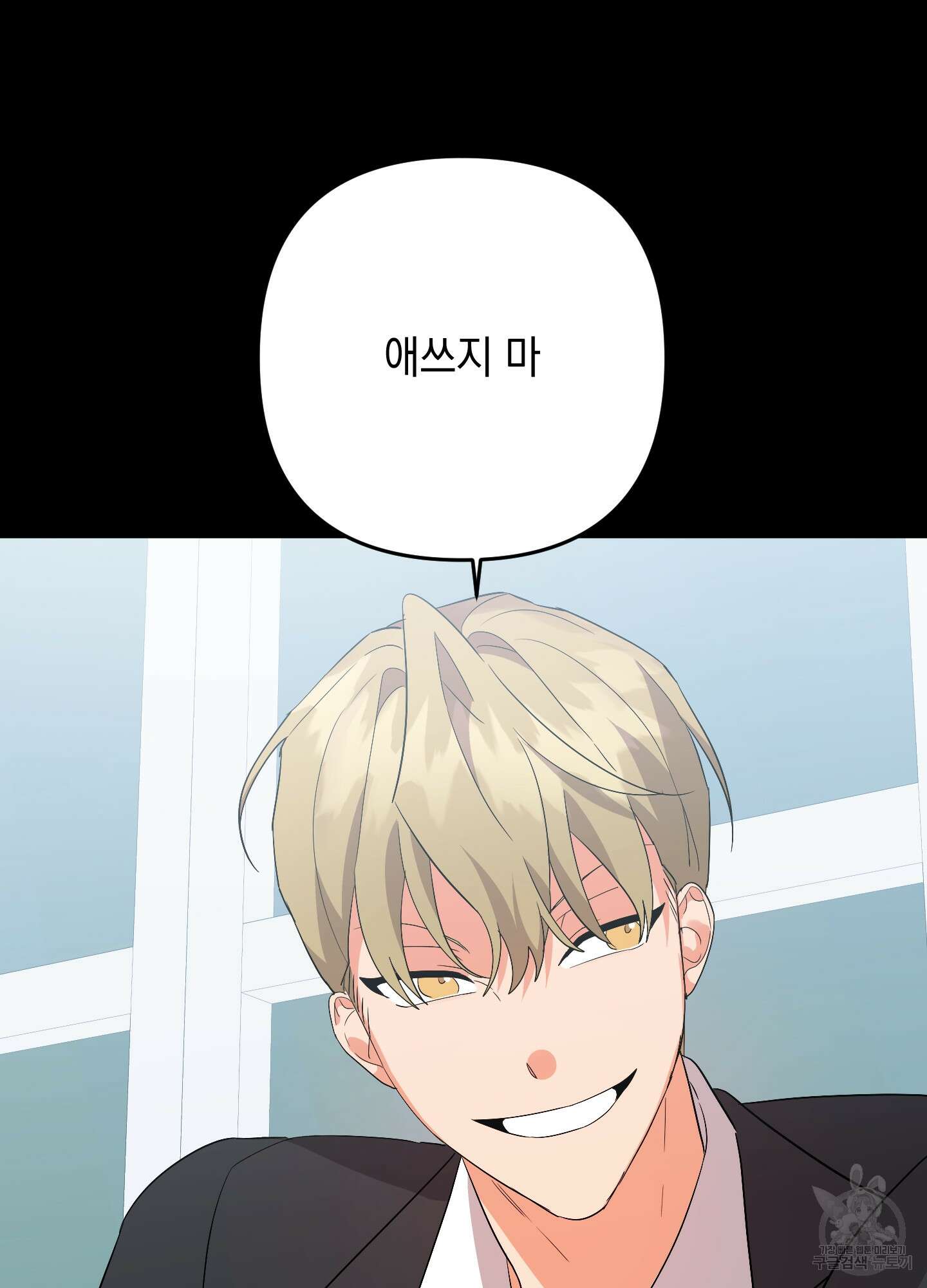 나의 망한 XXX 57화 57