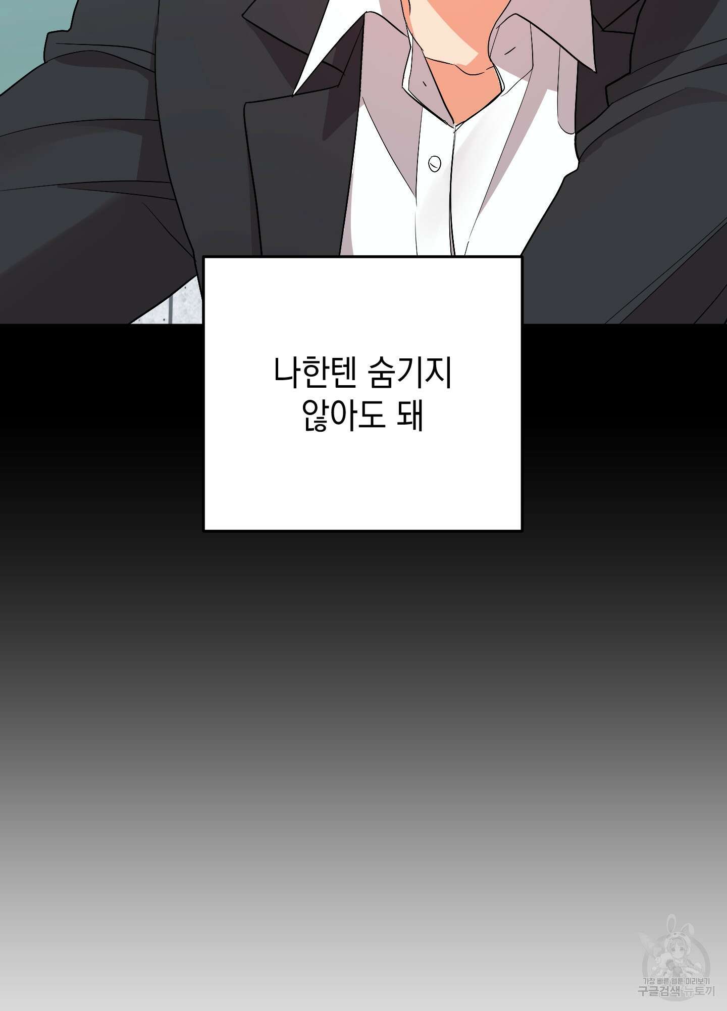 나의 망한 XXX 57화 58