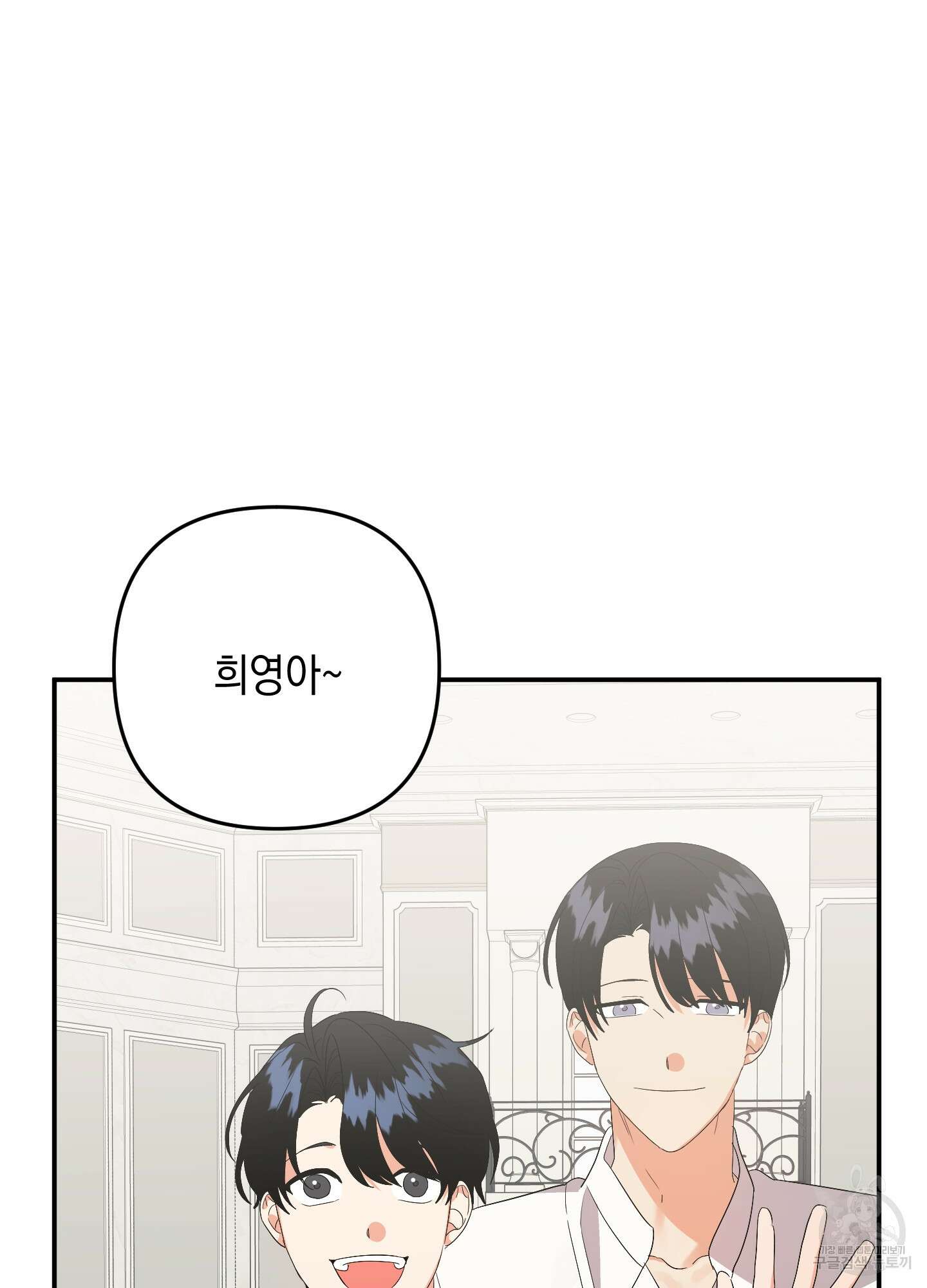 나의 망한 XXX 57화 61