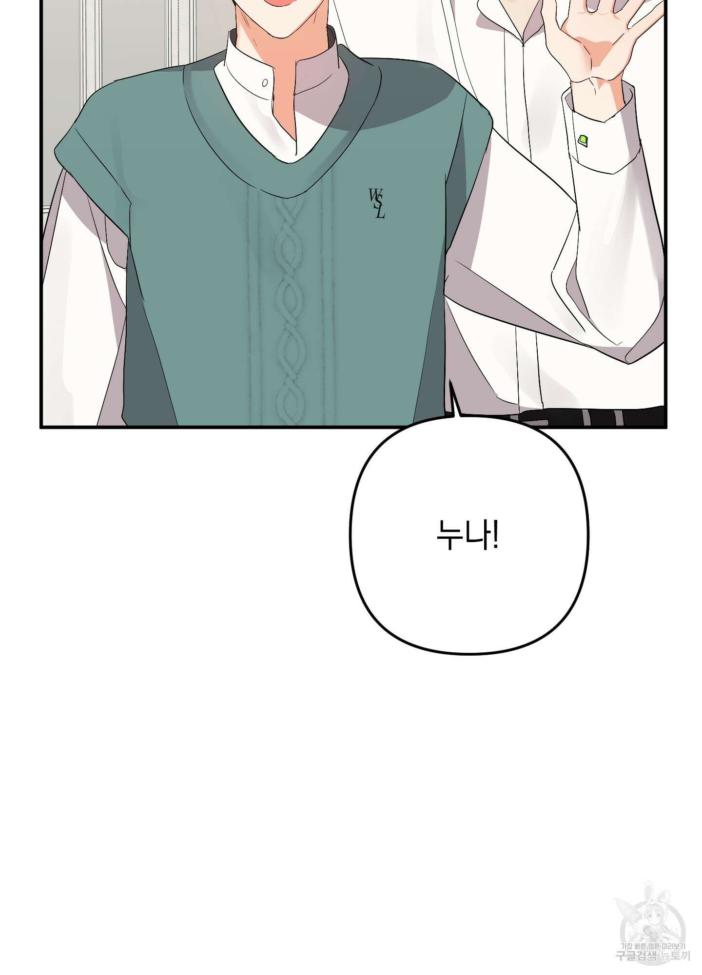 나의 망한 XXX 57화 62