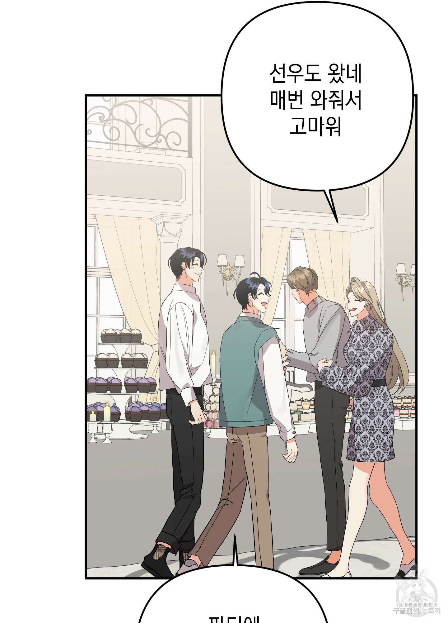 나의 망한 XXX 57화 63
