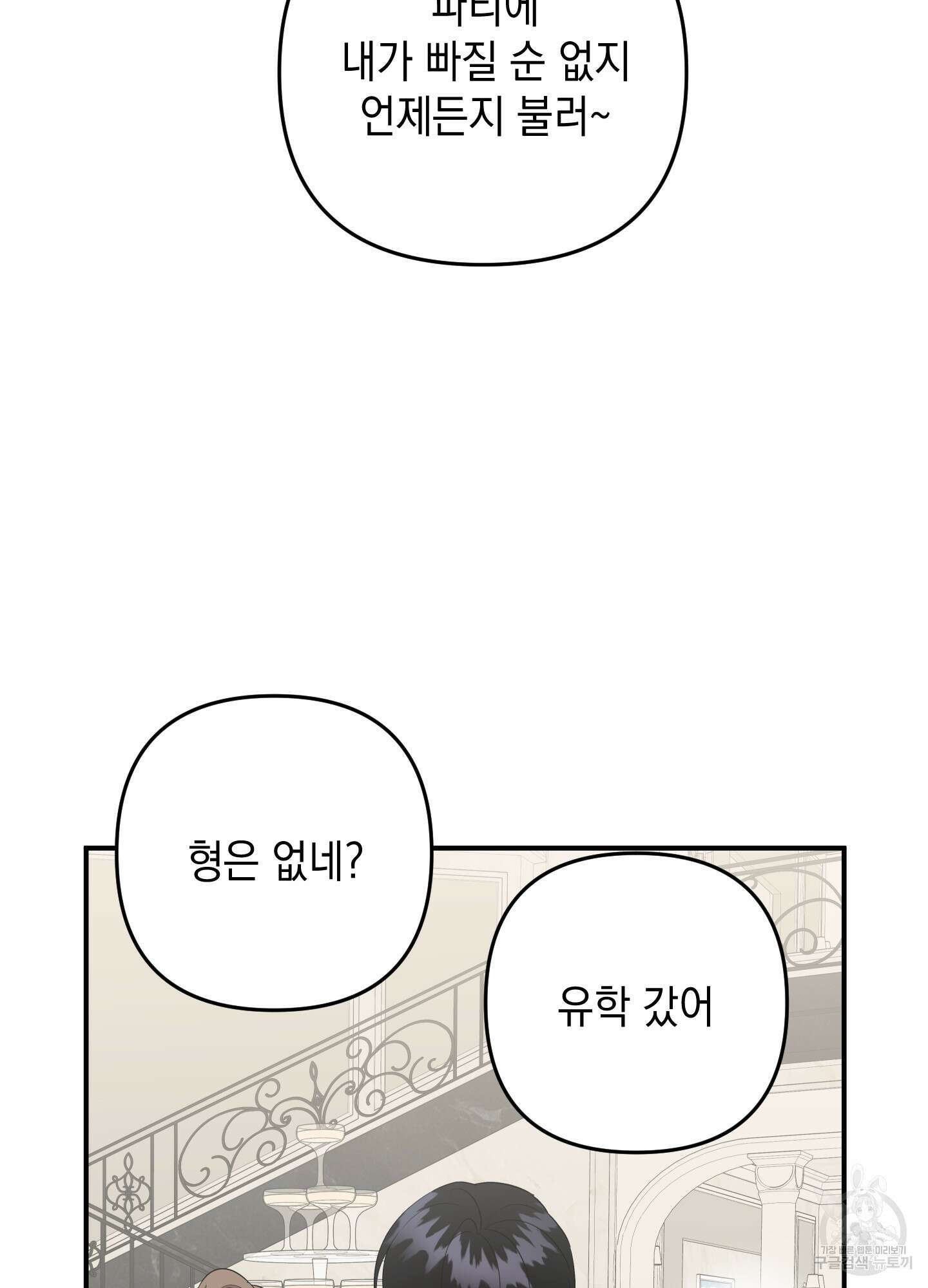 나의 망한 XXX 57화 64