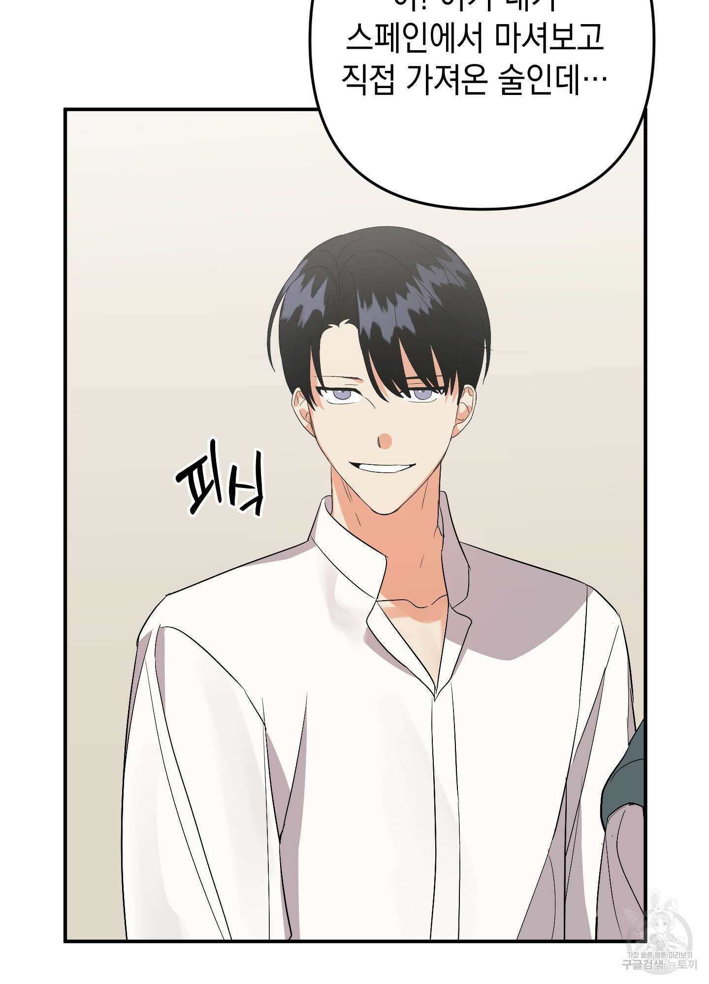 나의 망한 XXX 57화 66