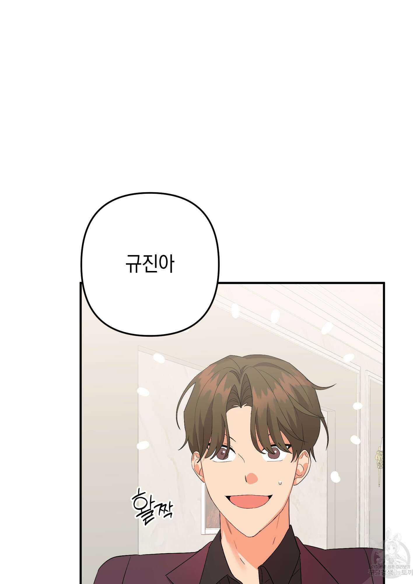 나의 망한 XXX 57화 67
