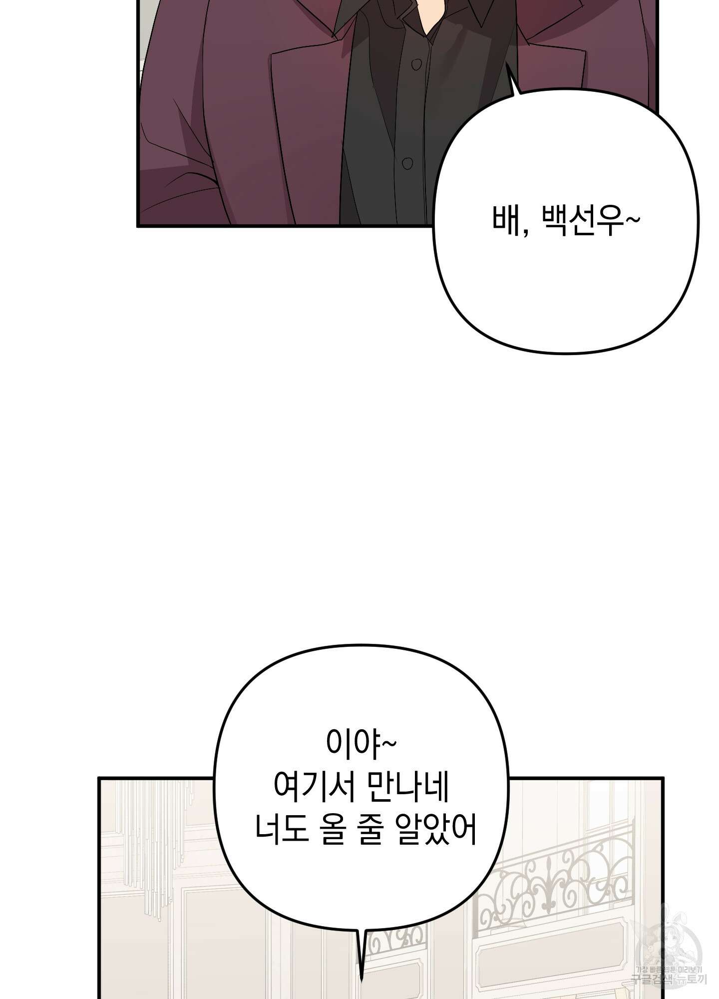 나의 망한 XXX 57화 68