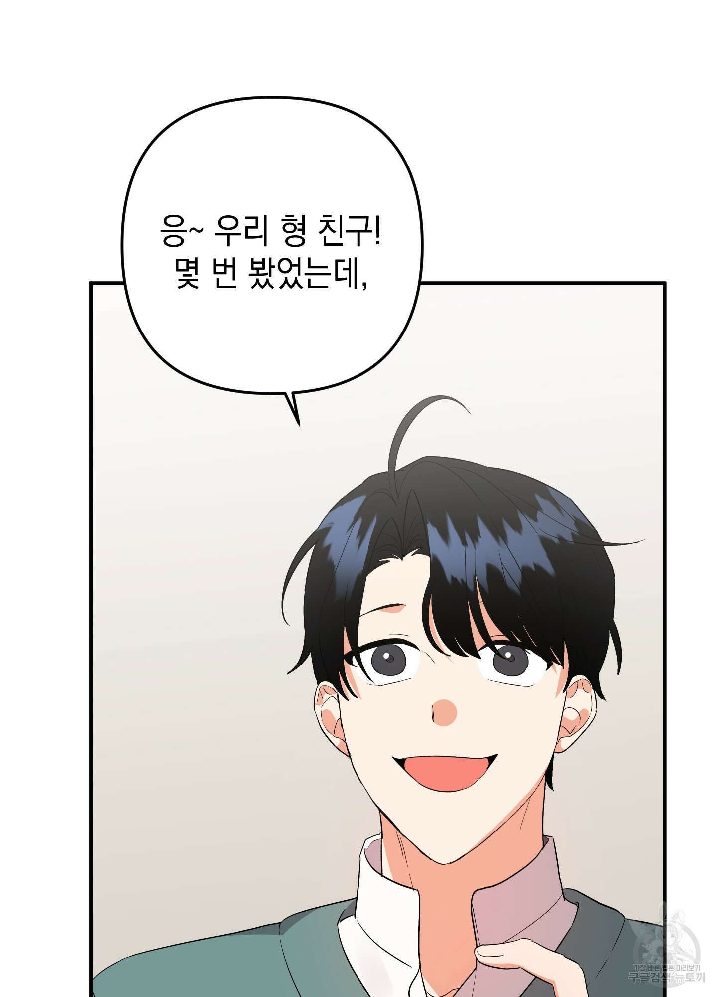 나의 망한 XXX 57화 70