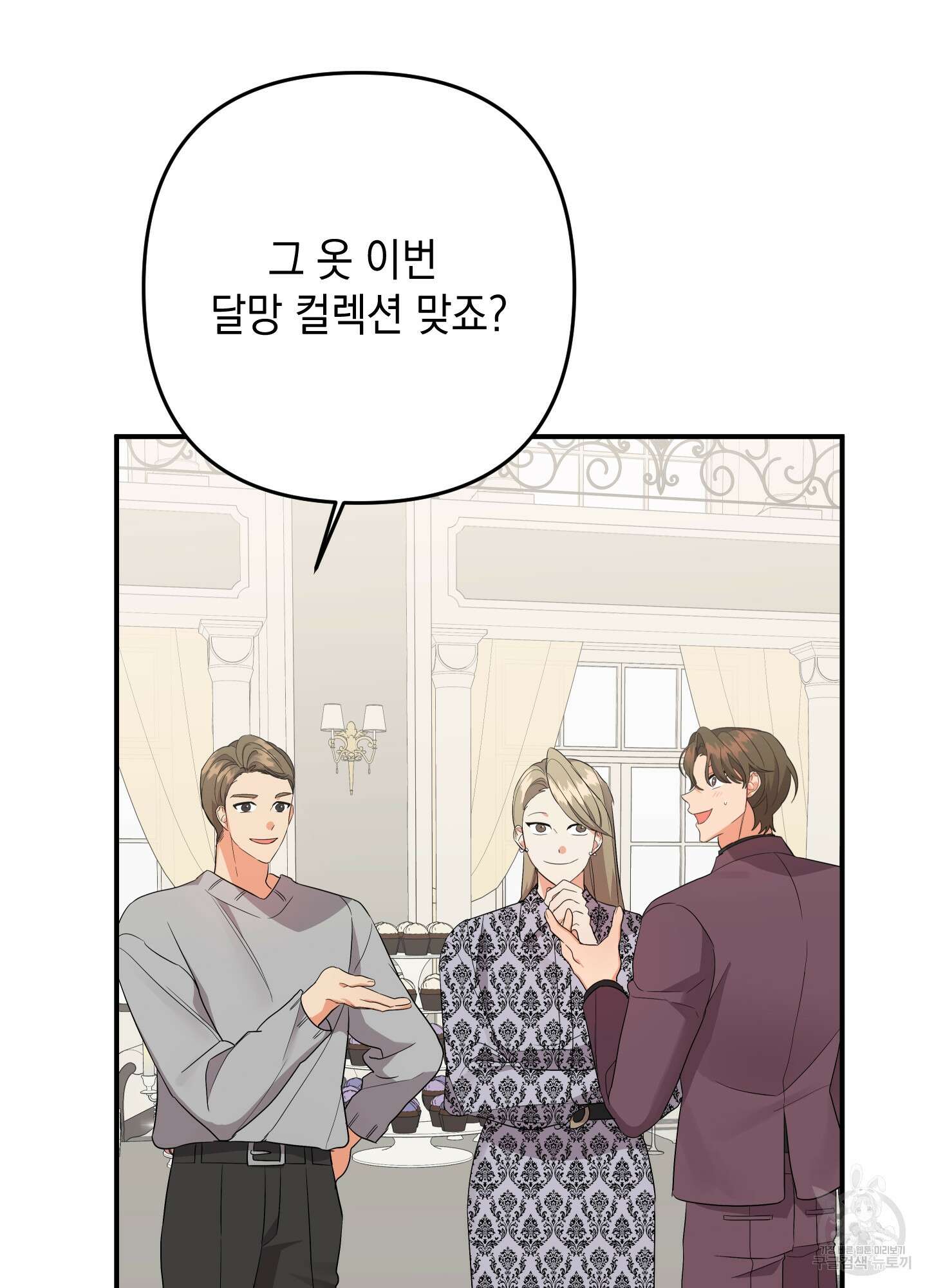 나의 망한 XXX 57화 73
