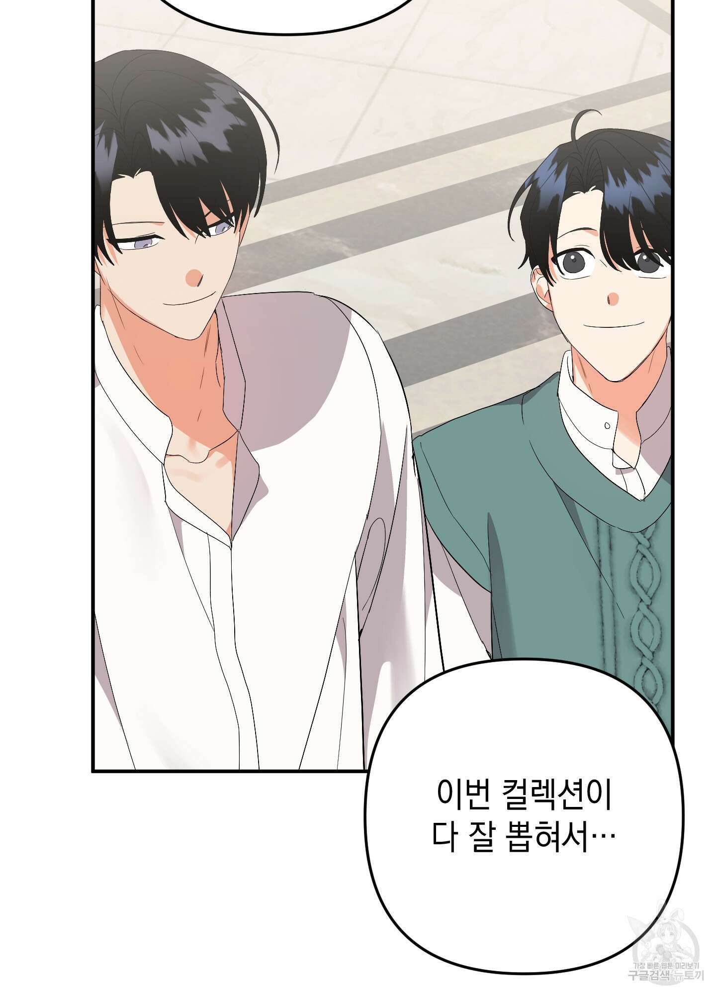 나의 망한 XXX 57화 75