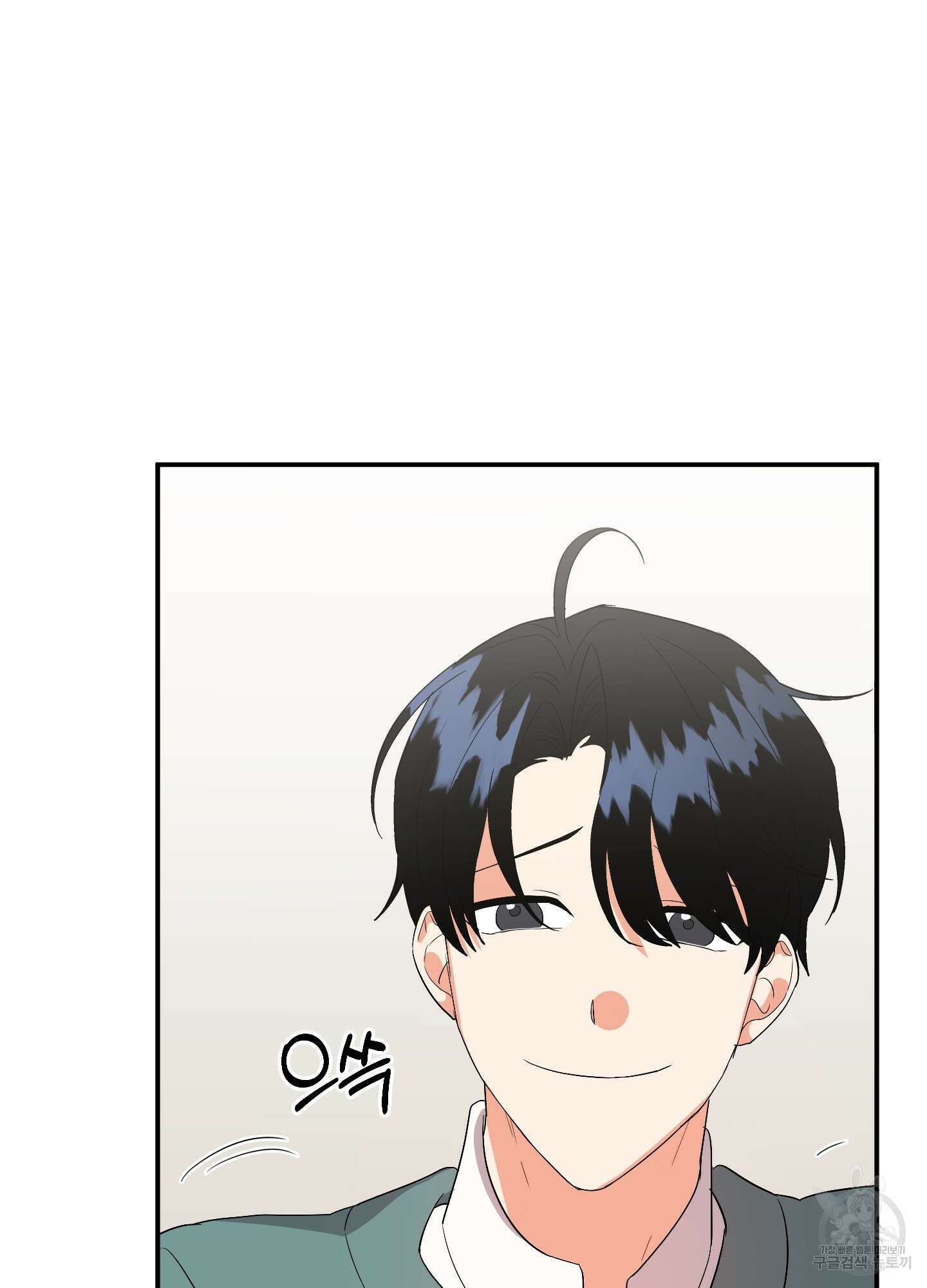 나의 망한 XXX 57화 76