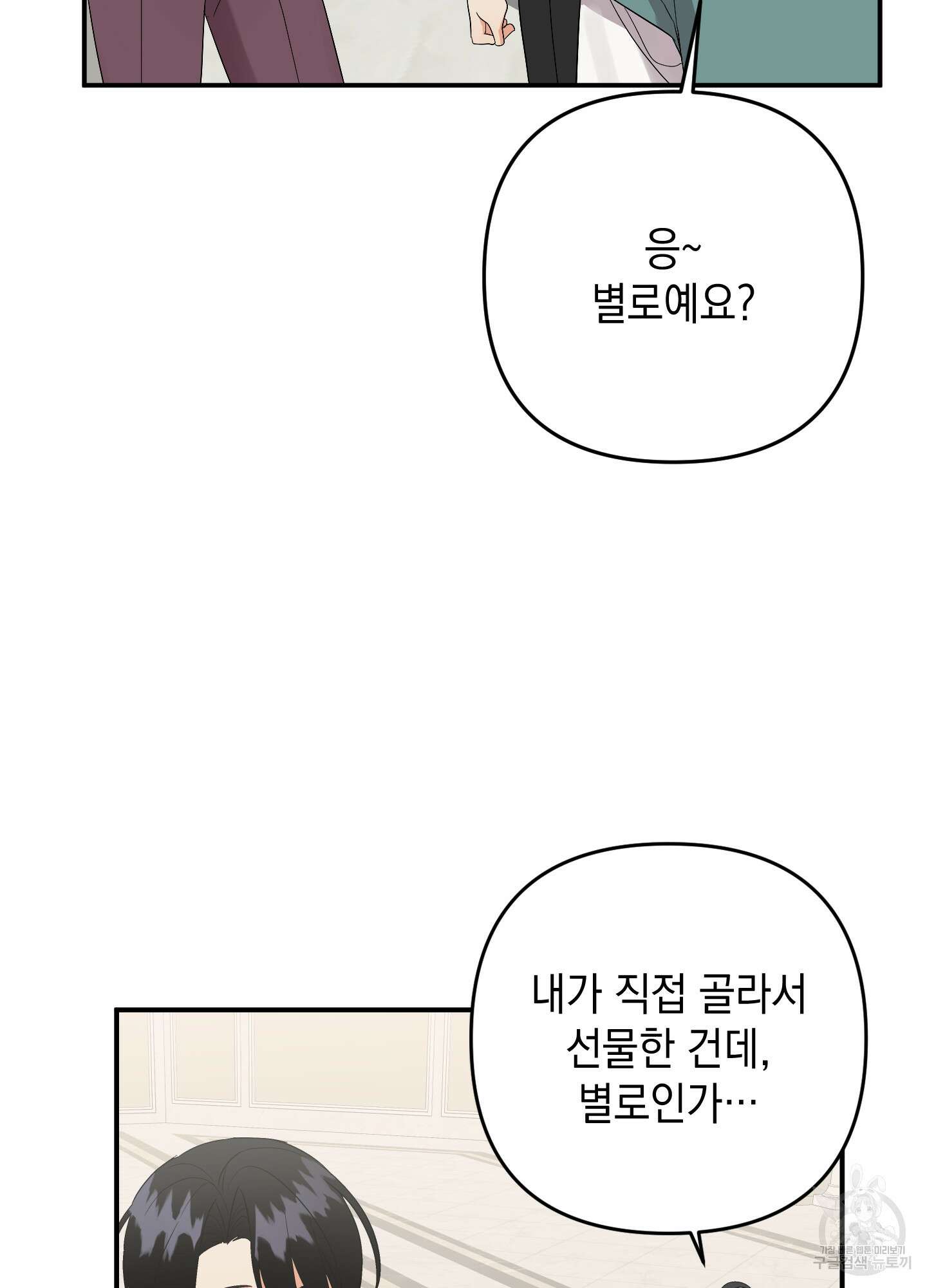 나의 망한 XXX 57화 80