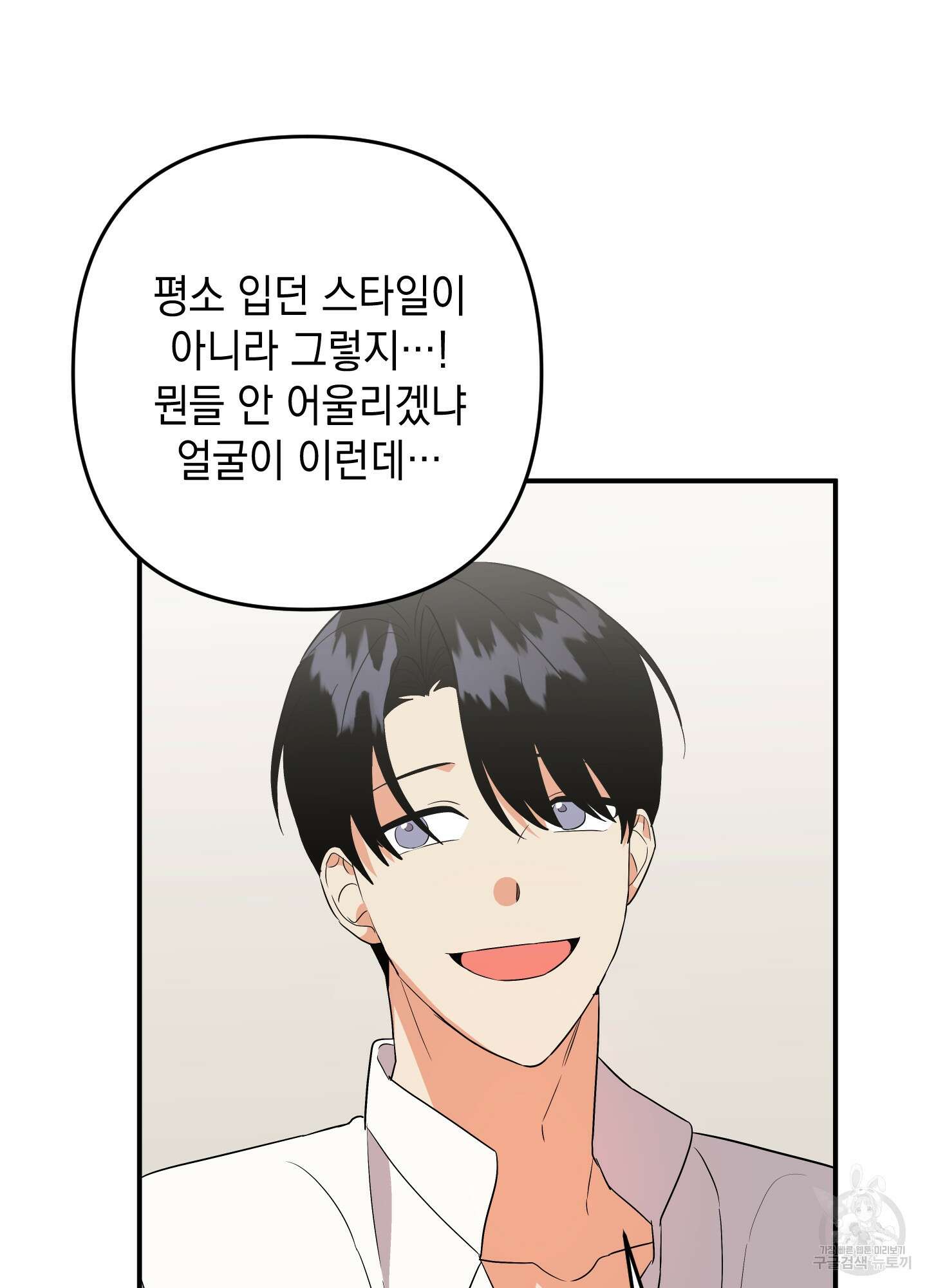 나의 망한 XXX 57화 82