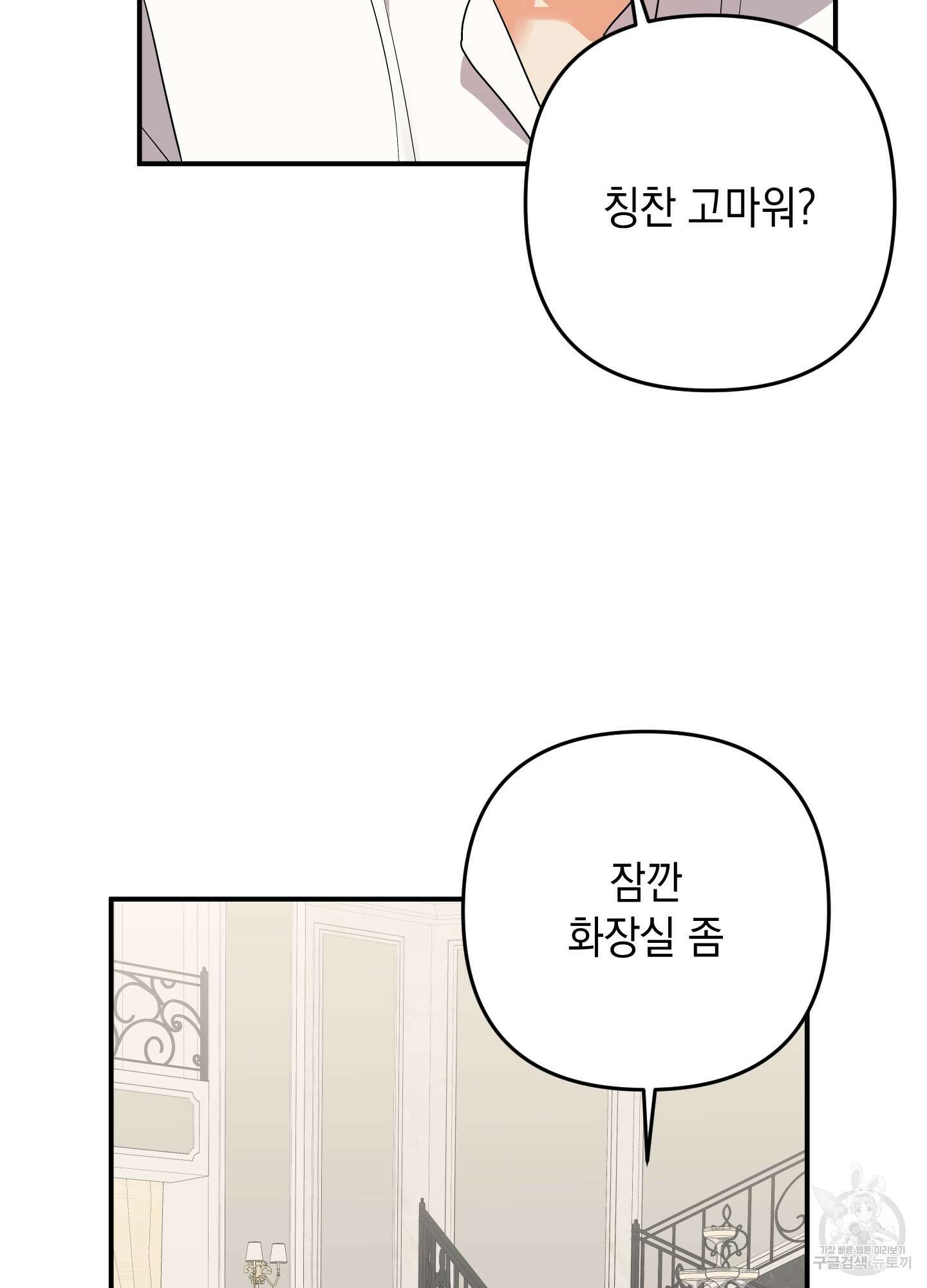 나의 망한 XXX 57화 83