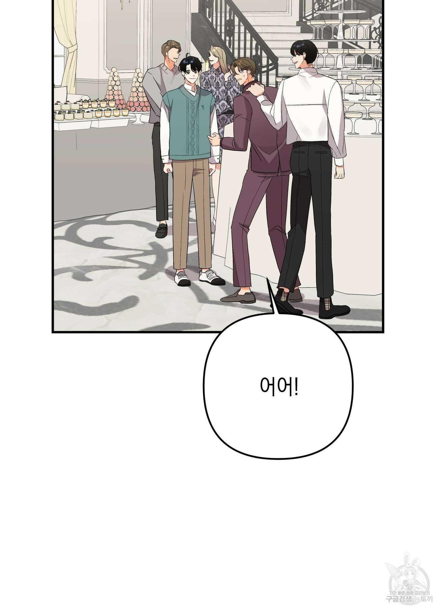 나의 망한 XXX 57화 84