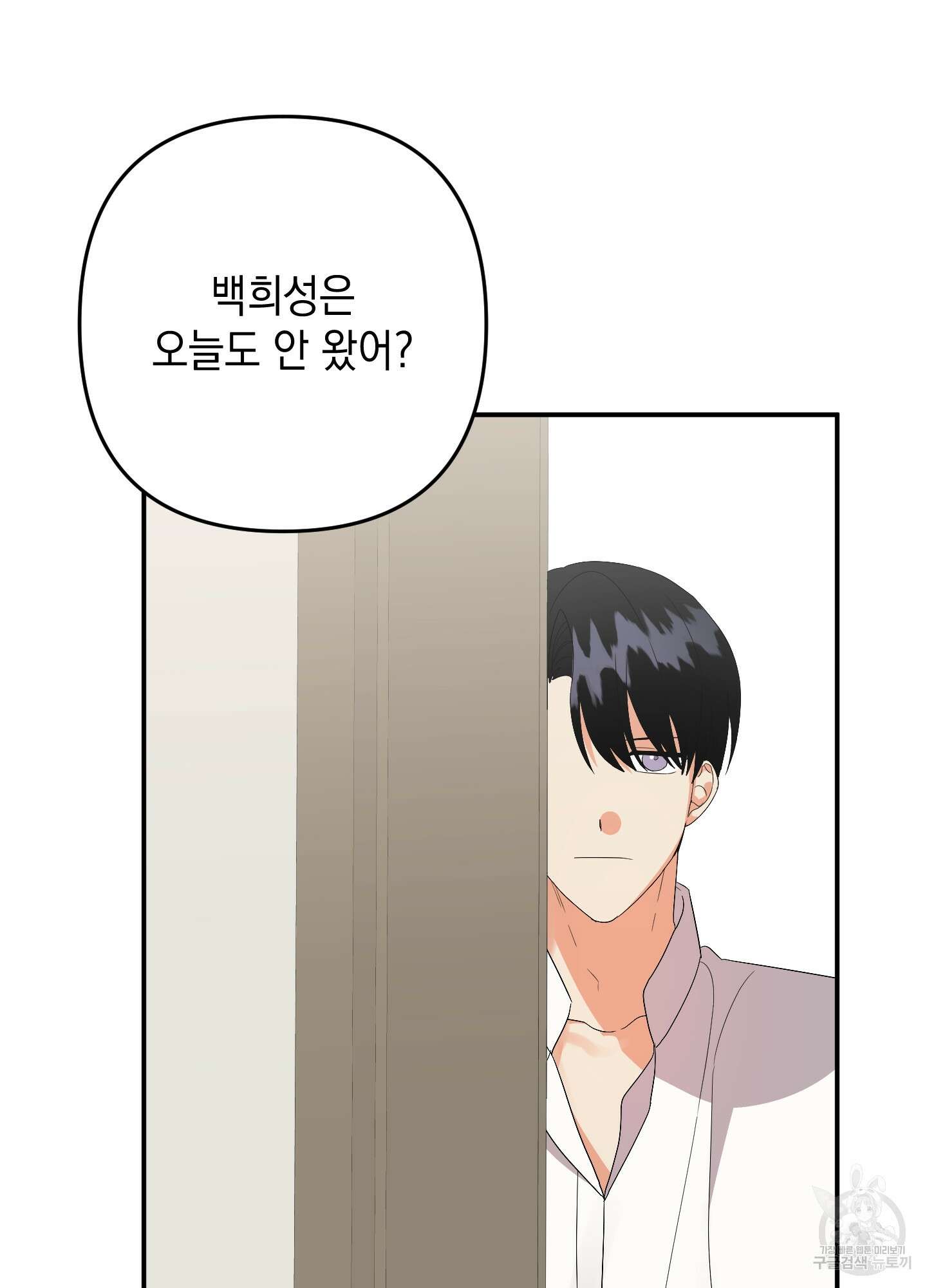 나의 망한 XXX 57화 85