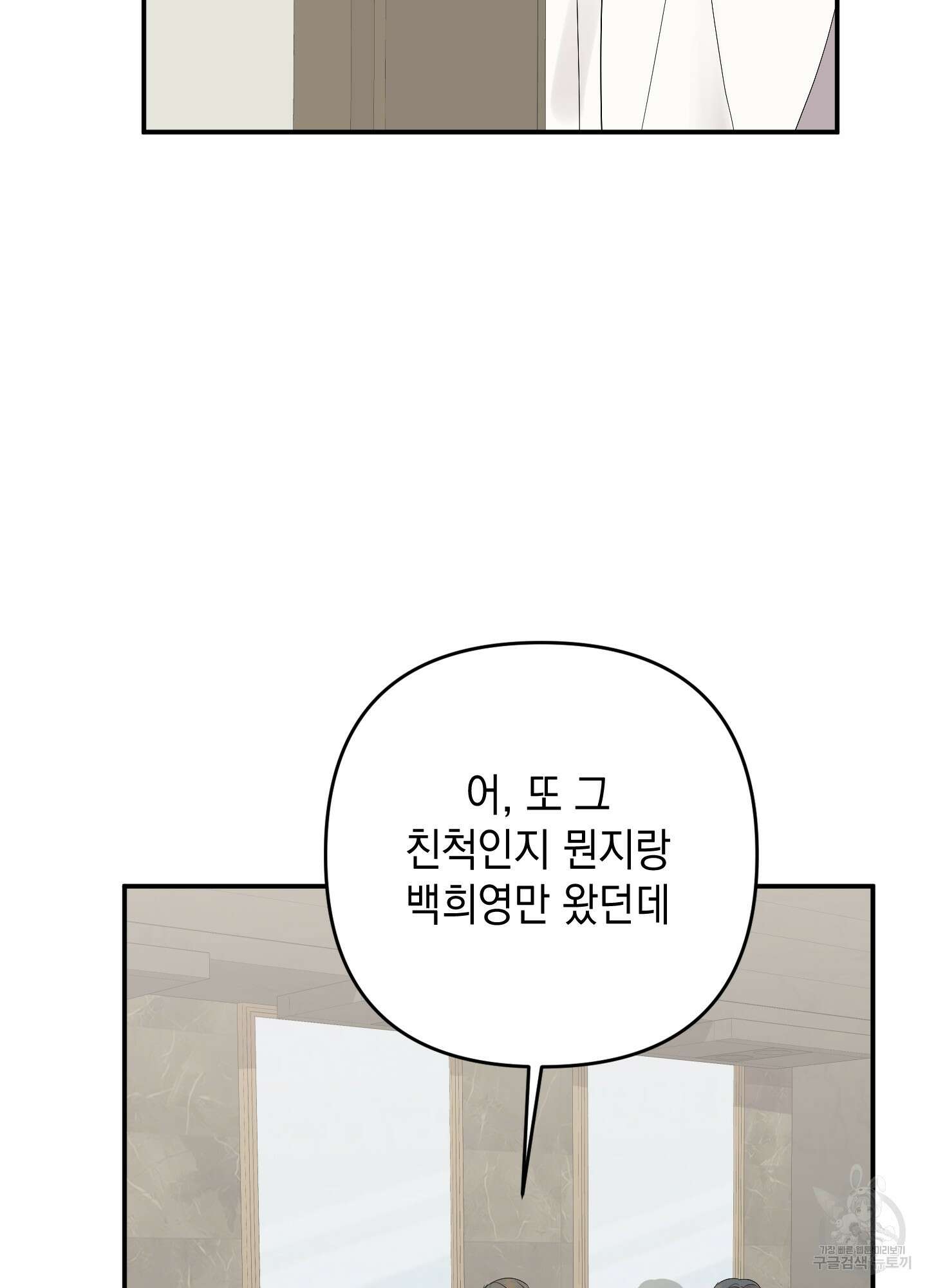 나의 망한 XXX 57화 86