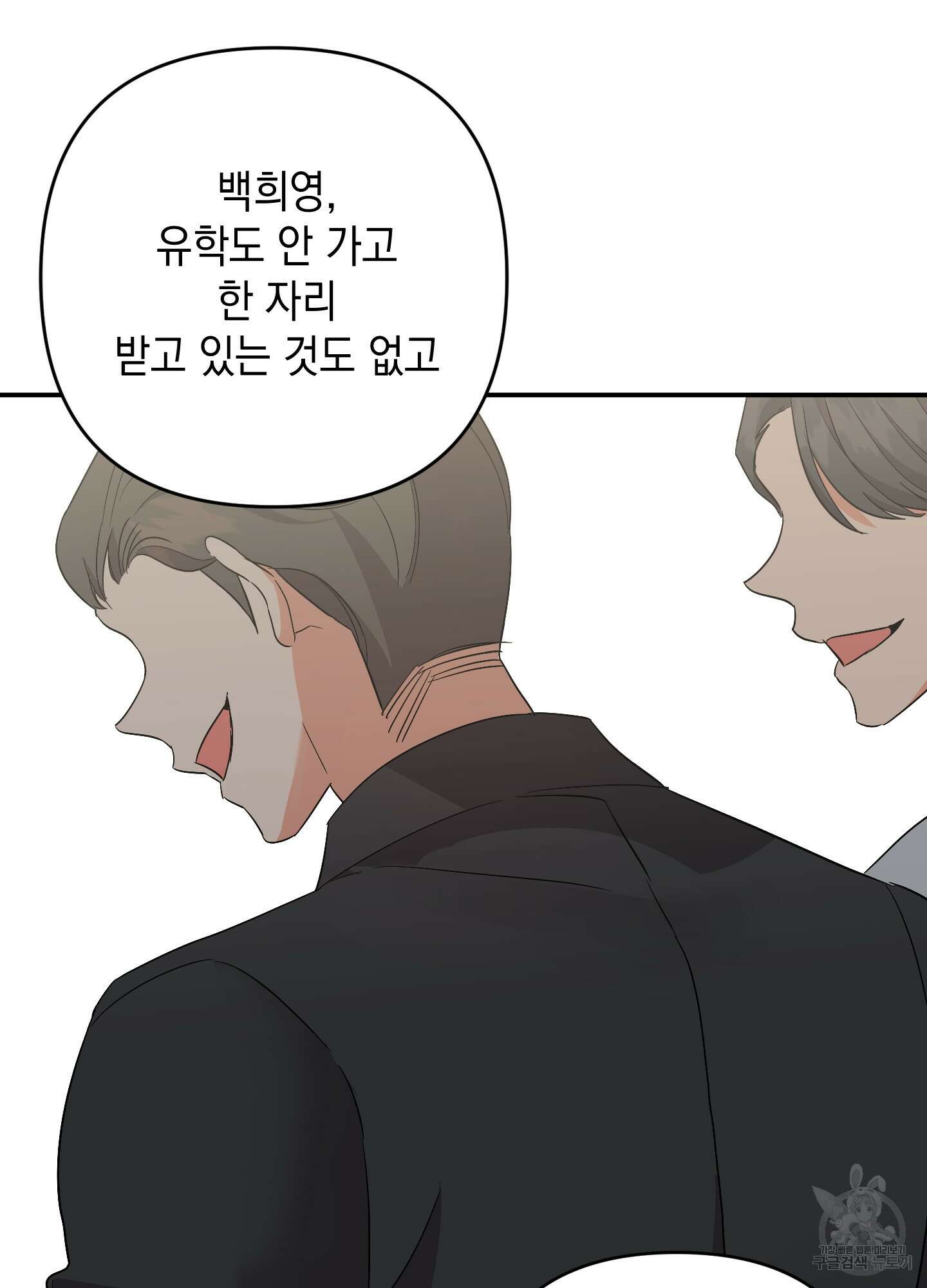 나의 망한 XXX 57화 88