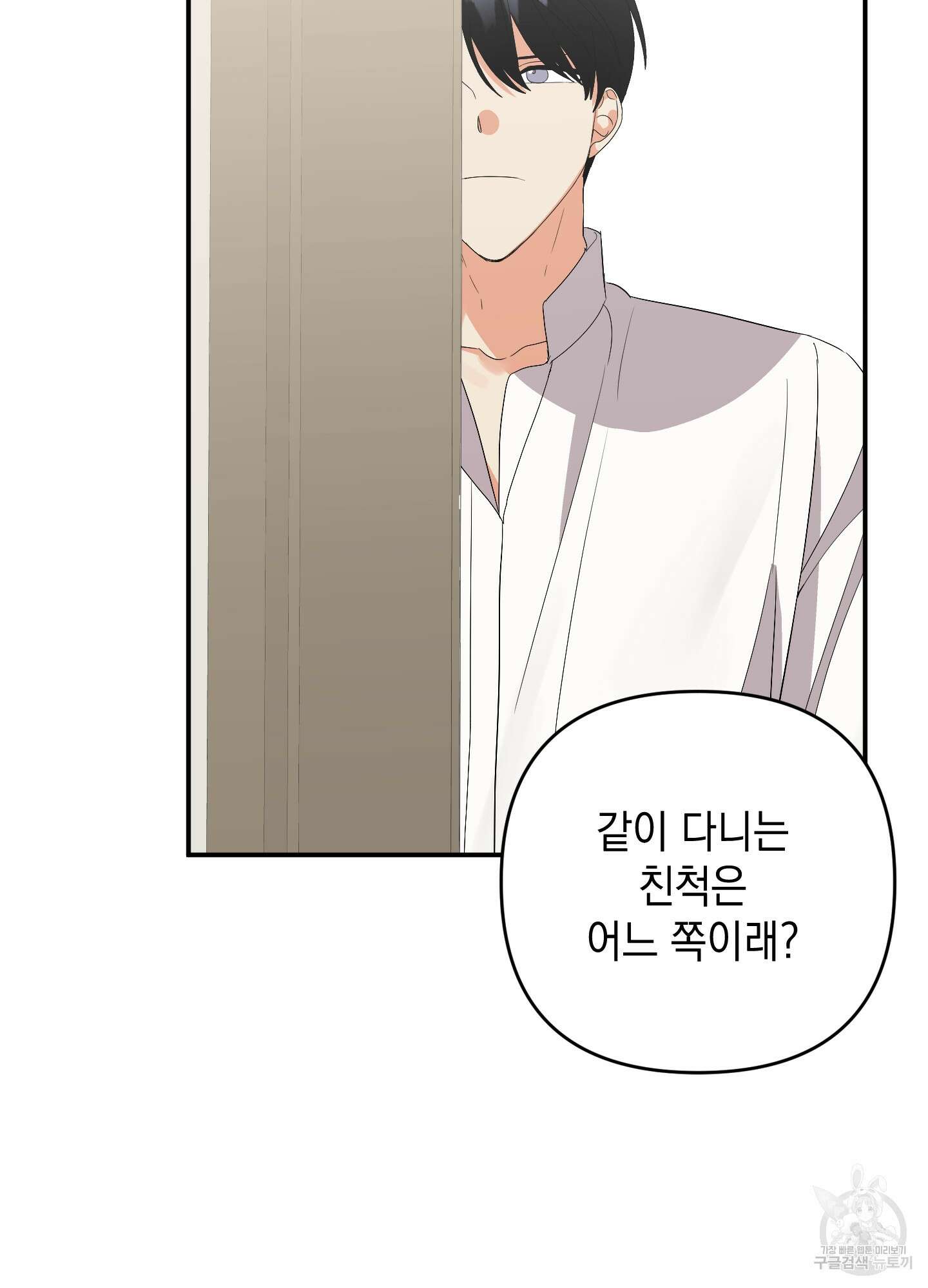 나의 망한 XXX 57화 90