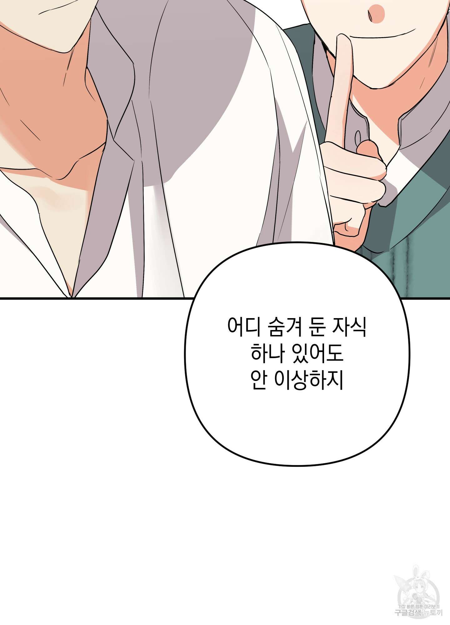 나의 망한 XXX 57화 92