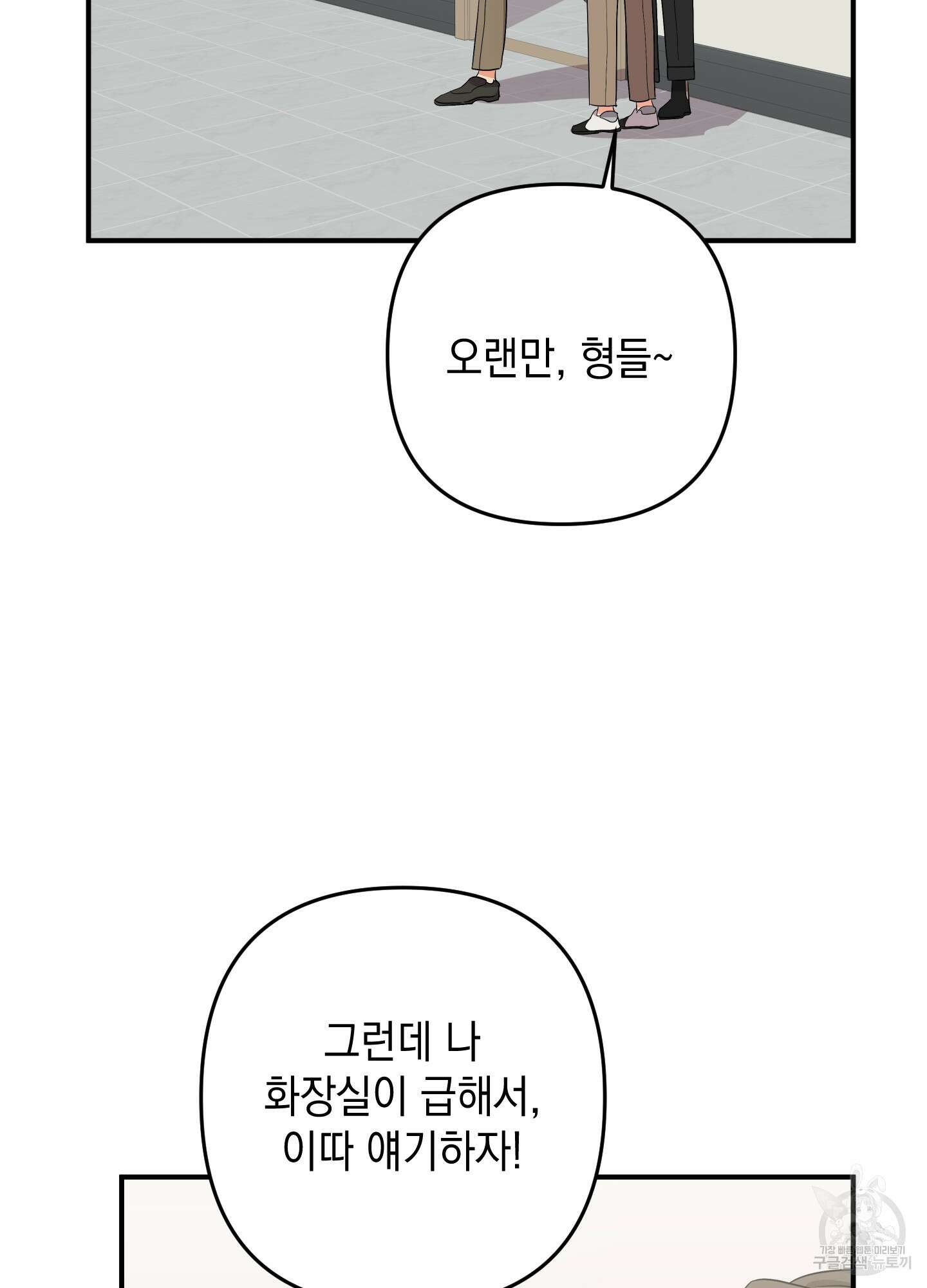 나의 망한 XXX 57화 95