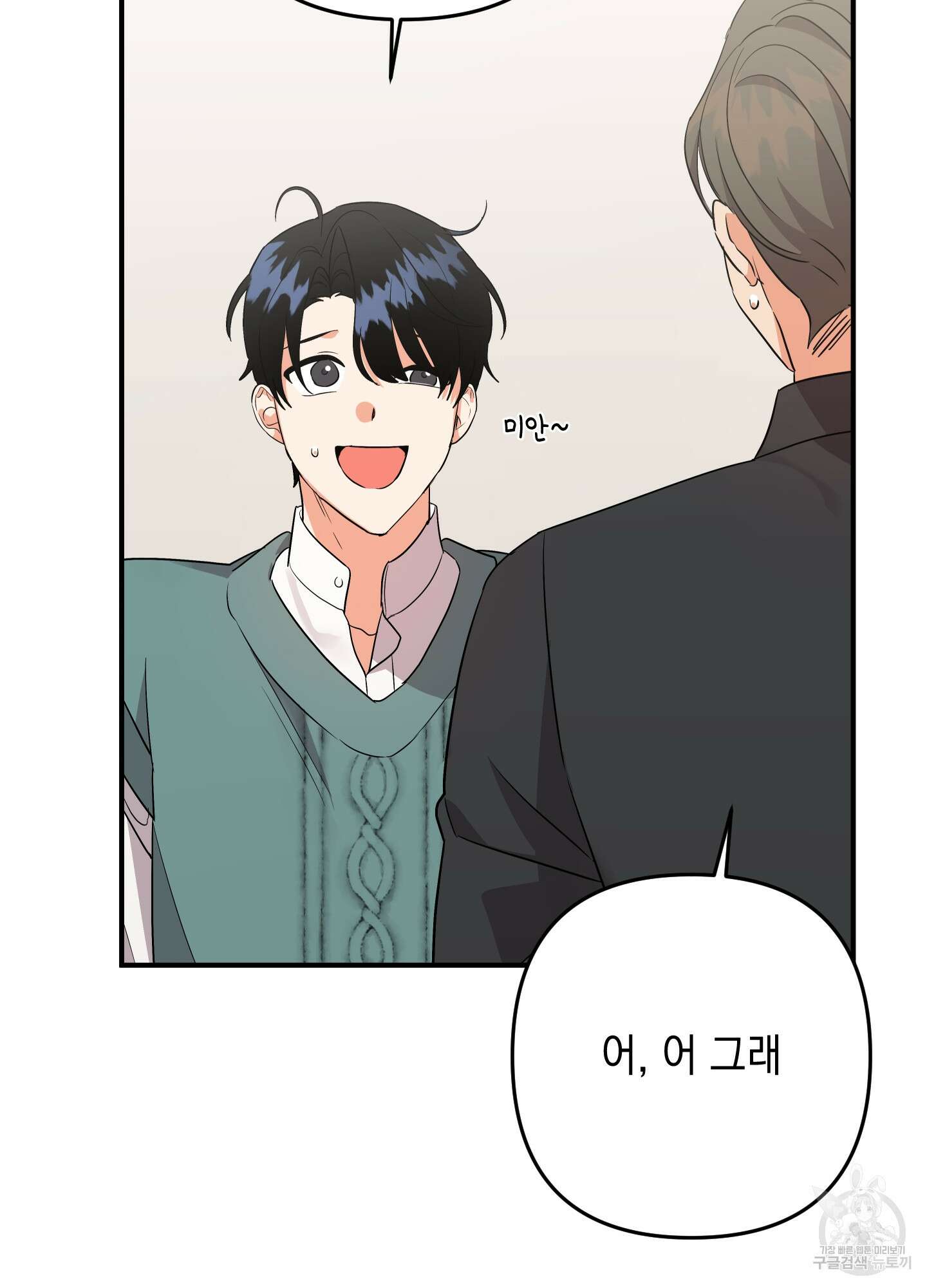 나의 망한 XXX 57화 96