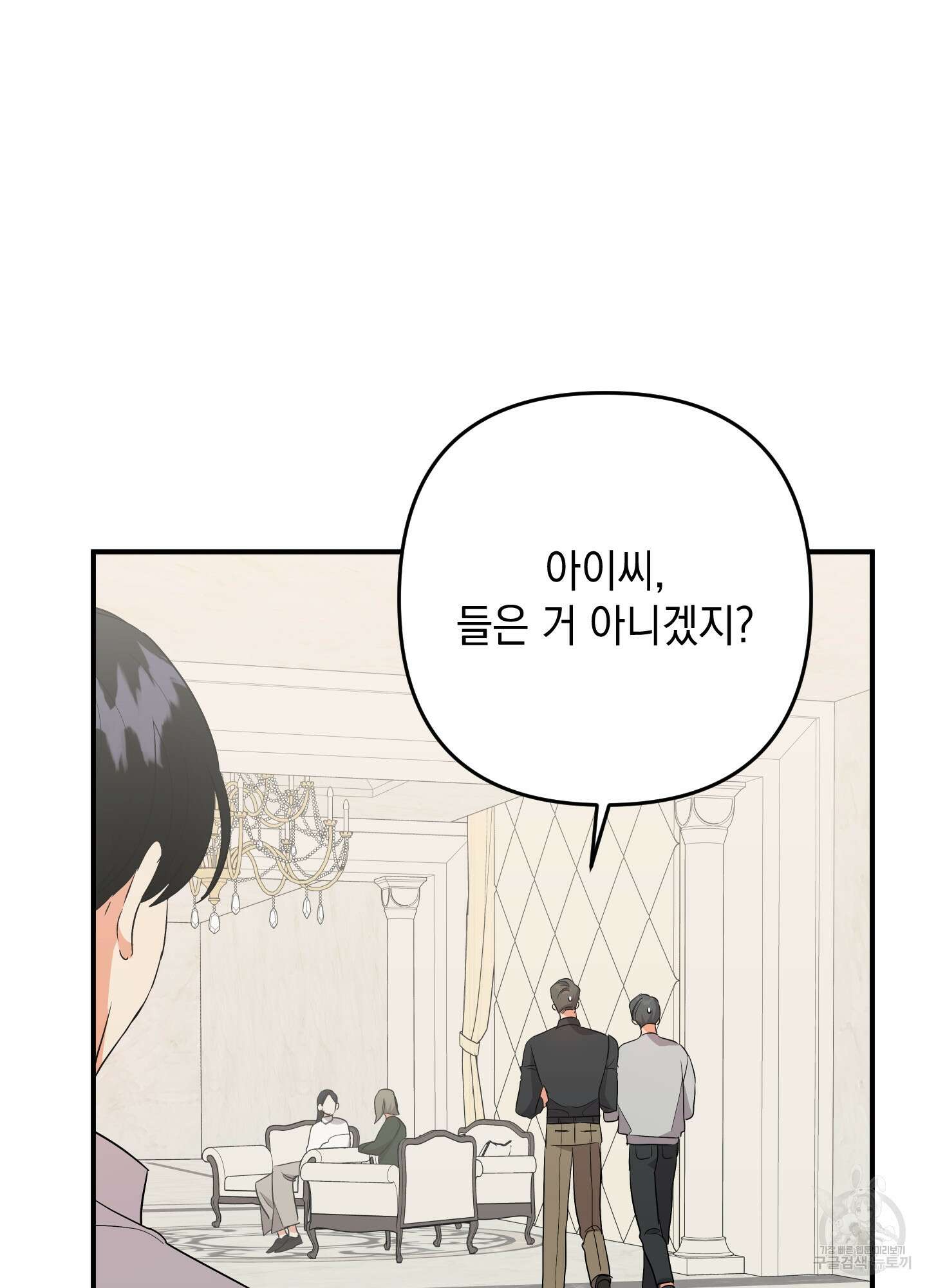 나의 망한 XXX 57화 97