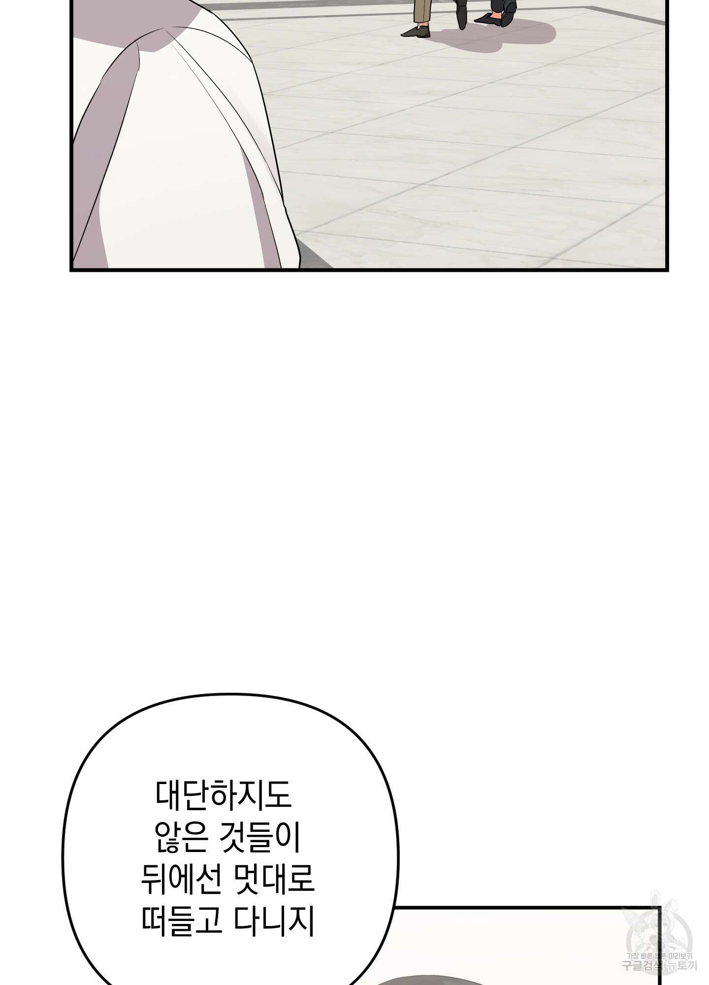 나의 망한 XXX 57화 98