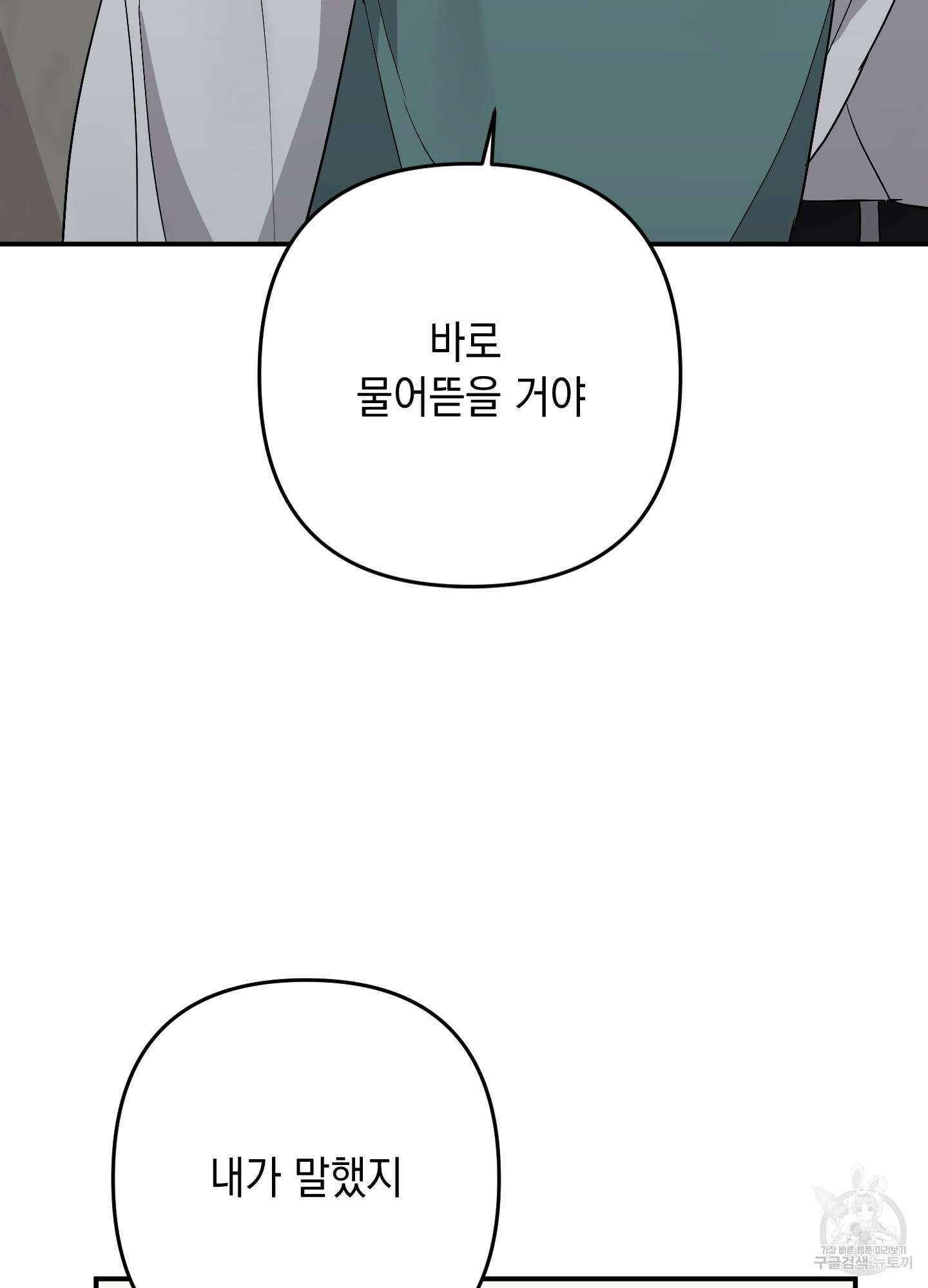 나의 망한 XXX 57화 103
