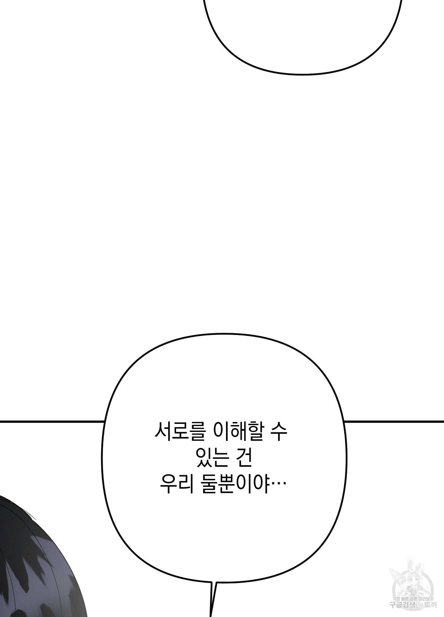 나의 망한 XXX 57화 105