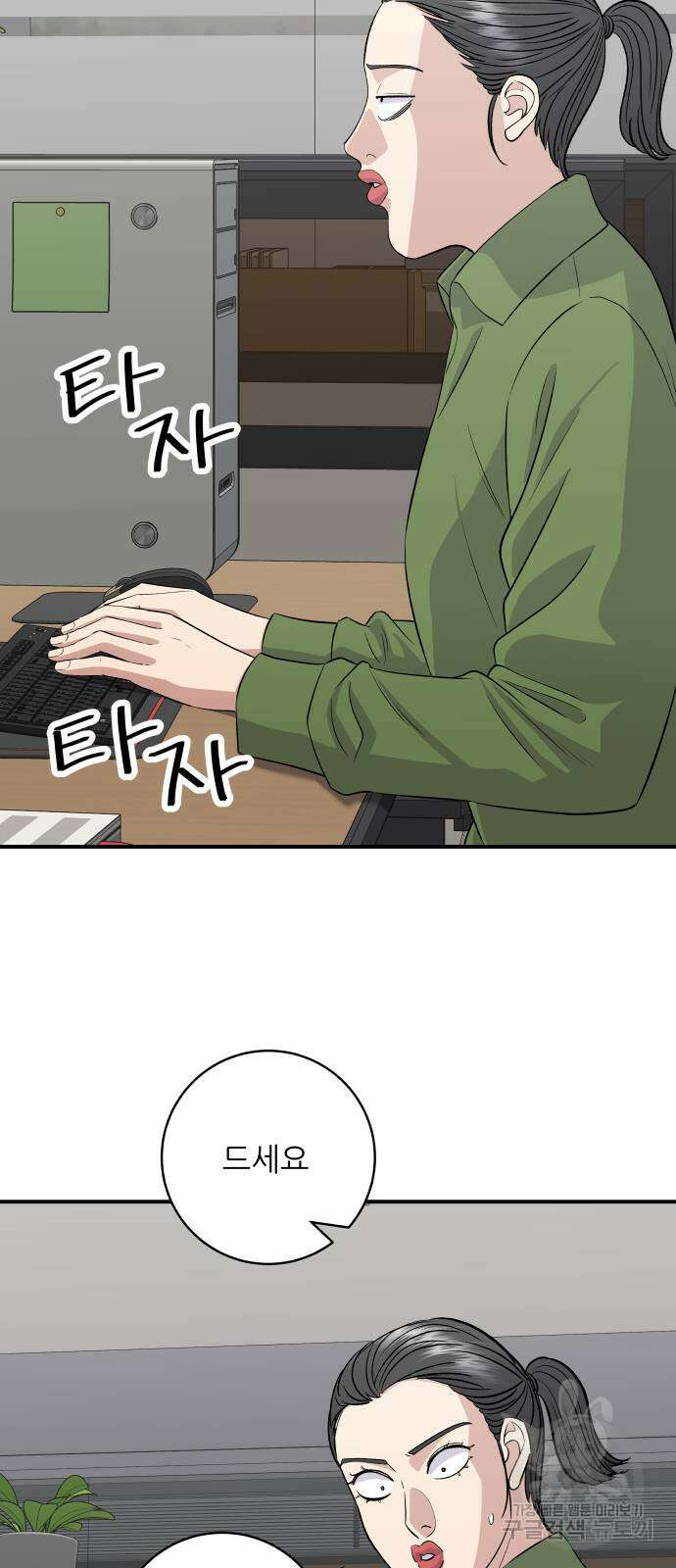 백수세끼 177화 3