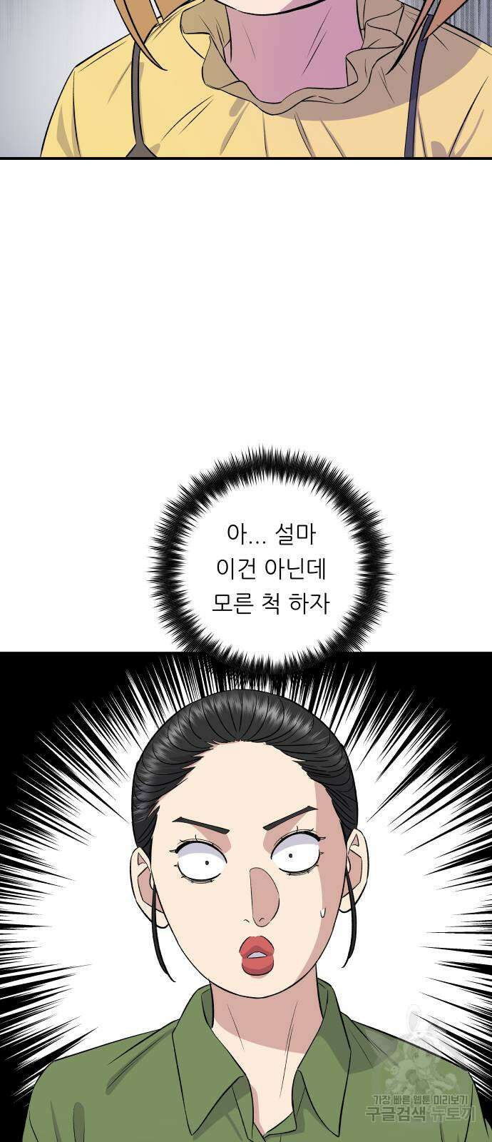 백수세끼 177화 9