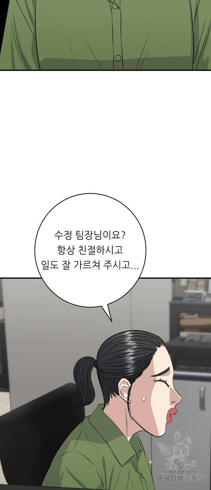 백수세끼 177화 10