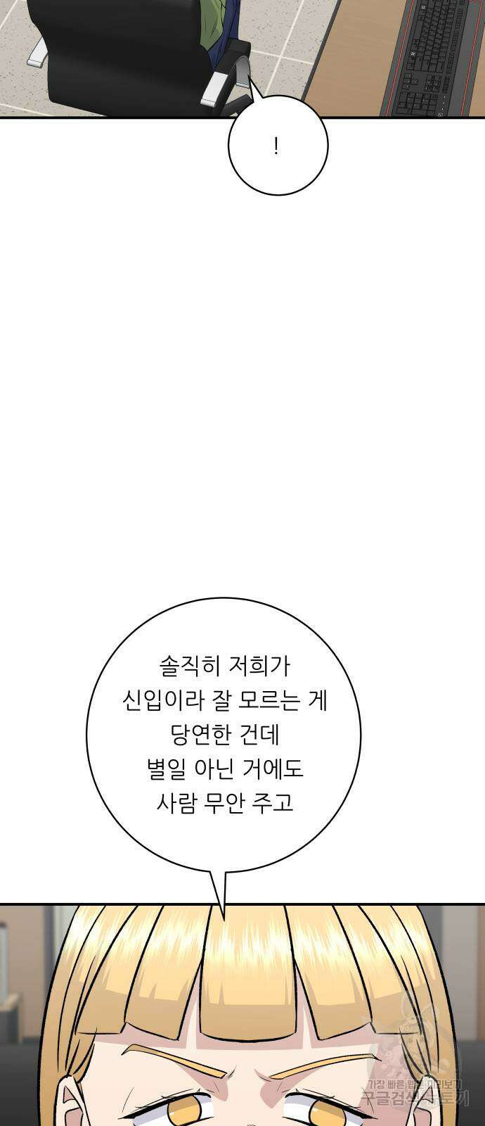 백수세끼 177화 13