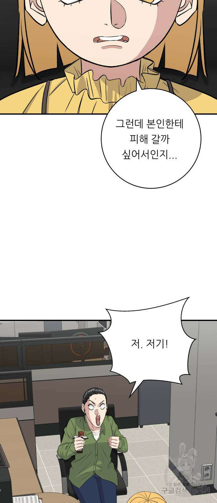 백수세끼 177화 14