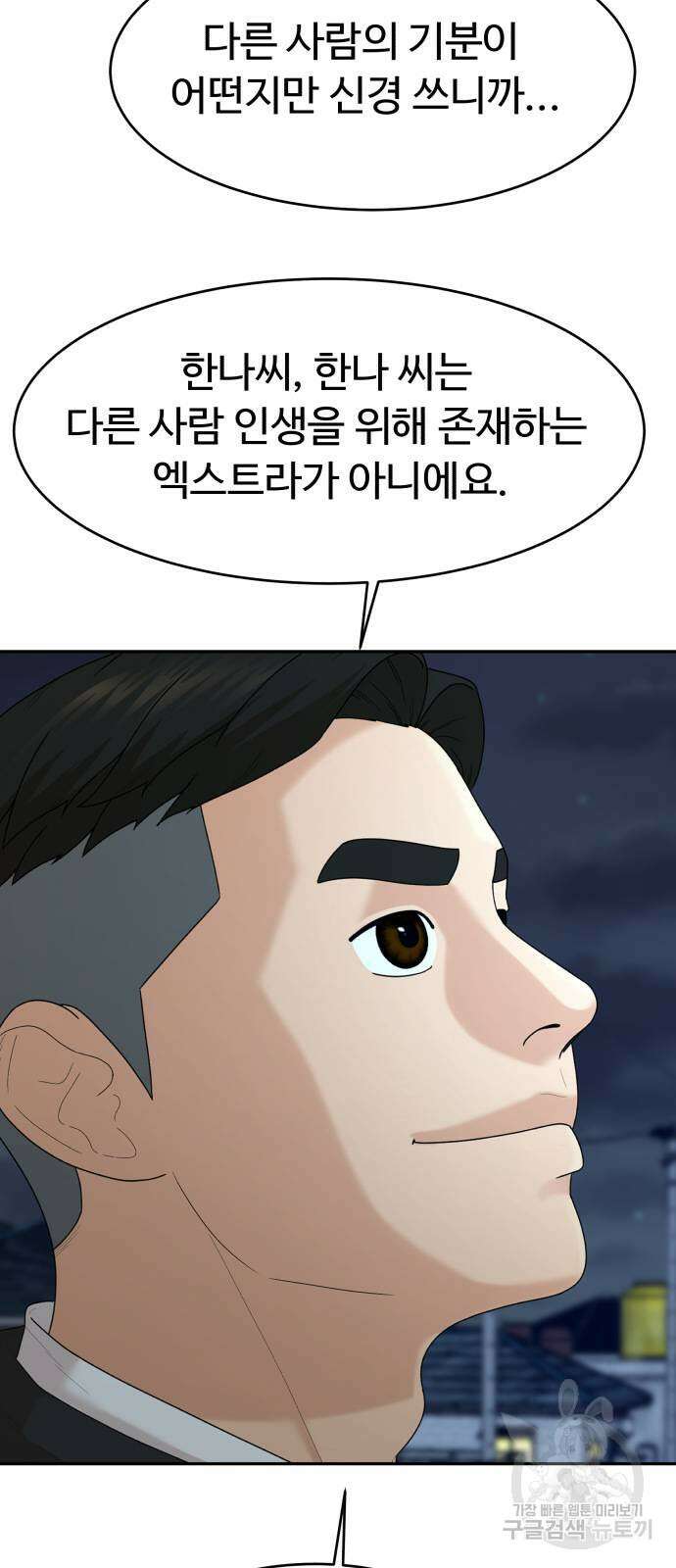 별난식당 35화 3