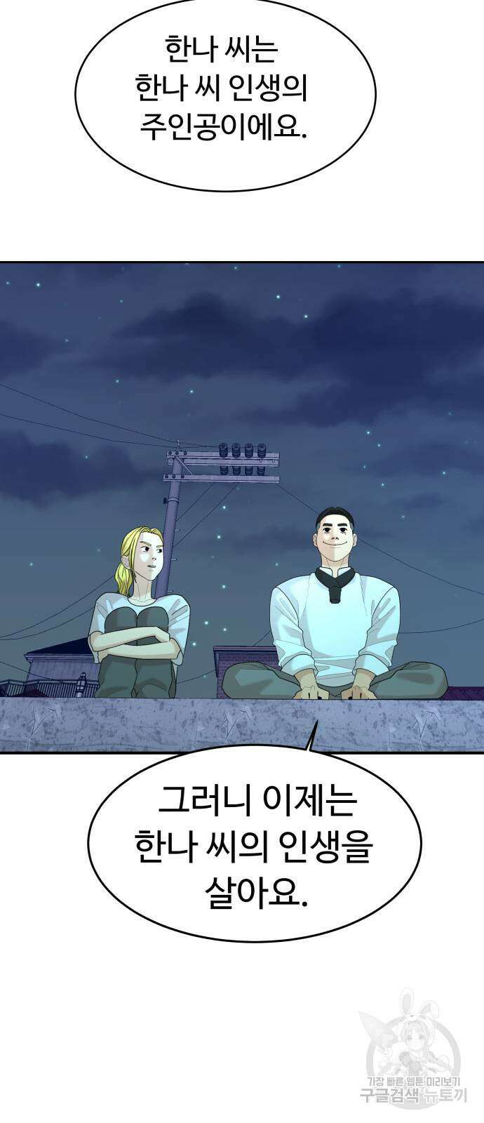 별난식당 35화 4