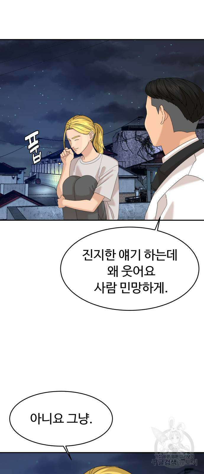 별난식당 35화 5