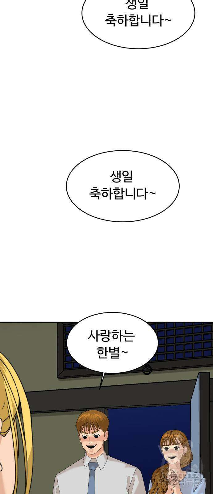 별난식당 35화 14